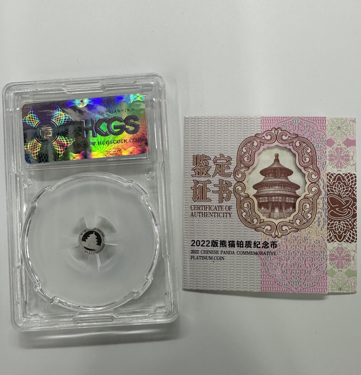 【金钰满堂钱币】拍卖第二十九期 金银币NGC评级币 纪念章 龙钞 2022年熊猫铂金1克 