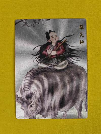 ♥国庆欢乐场：玩卡战线超级大甩拍第11期（好物、稀缺、镇册之宝） 昆仑万象单卡精选-权迎东绘张天师粗闪卡