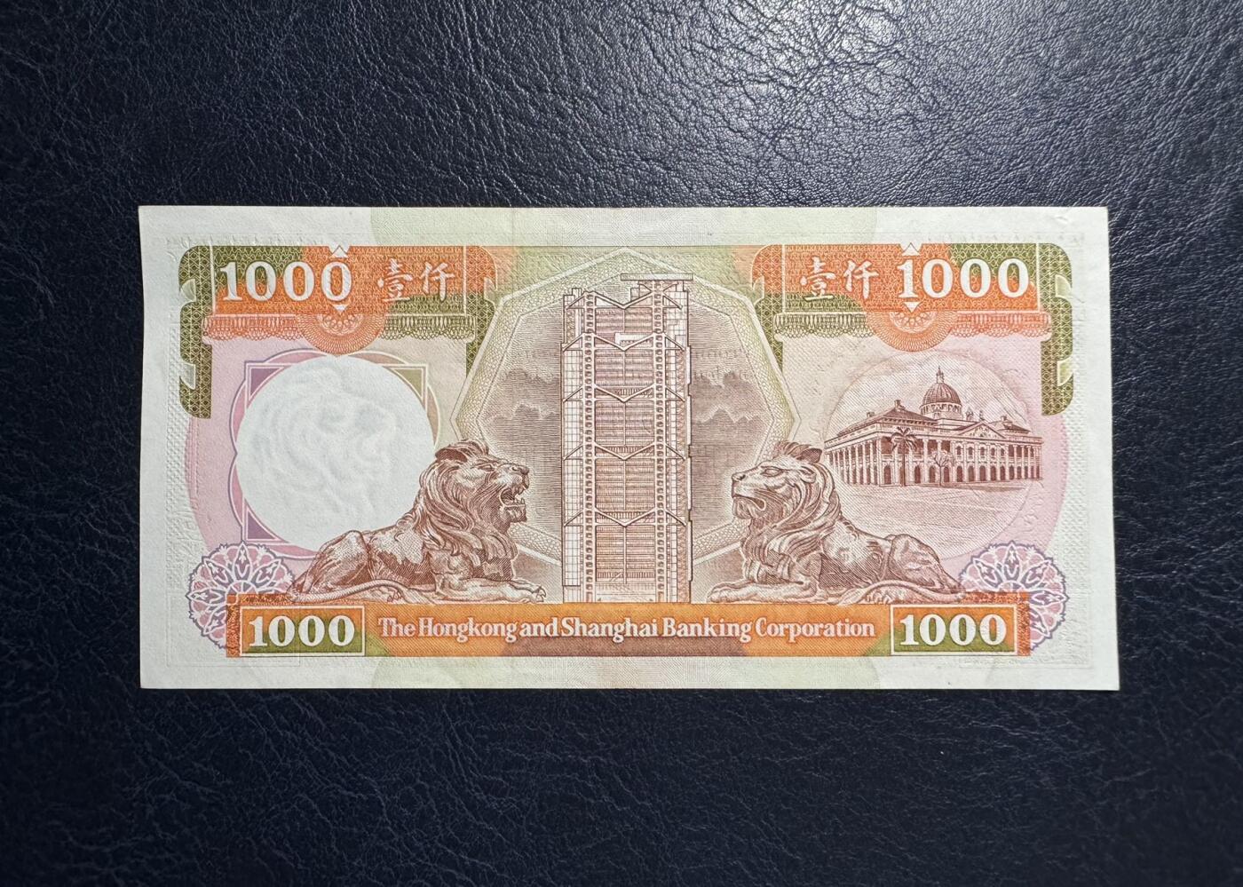 收藏联盟Quantum Auction 第380期拍卖  香港汇丰银行1989年1000元  非全新 品相如图 金黄鱼