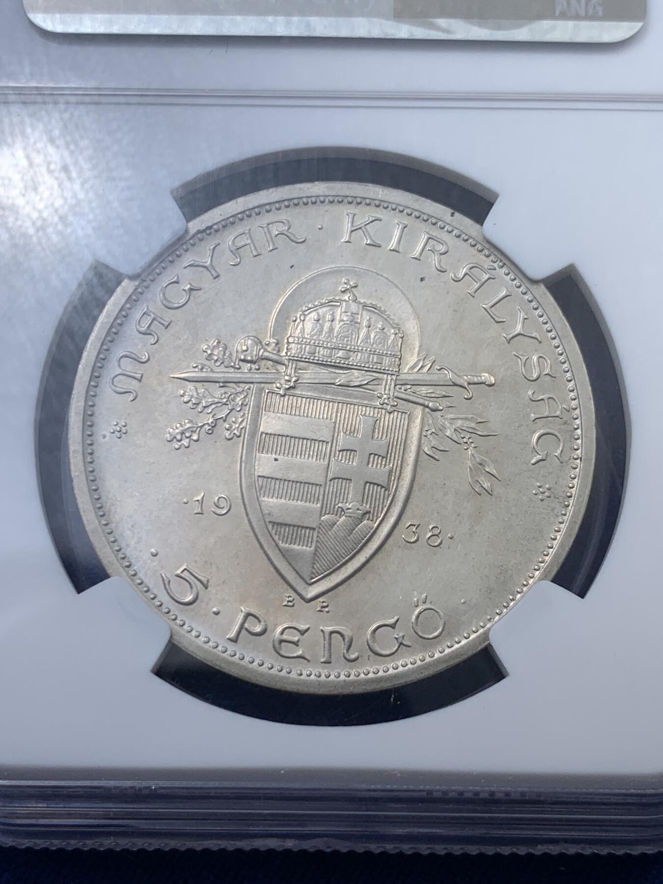 《竞宝斋》第313场 周日，周一 2场连拍 （全场包邮） NGC PF62 匈牙利1938年5潘果，精制大银币，后铸版，淡金黄色包浆。