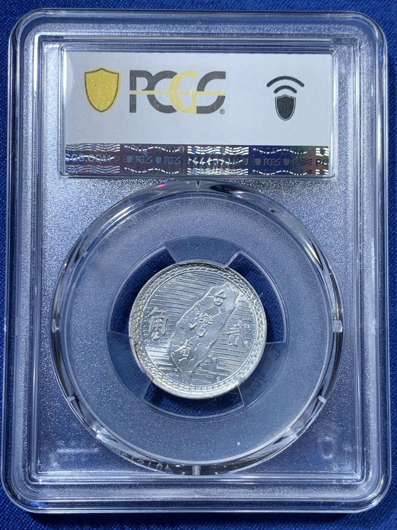 《竞宝斋》第313场 周日，周一 2场连拍 （全场包邮） PCGS MS65 中国台湾省1950民国三十九年地瓜贰角 高分少见
