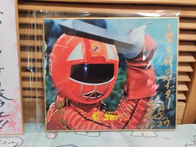 2024天津闹海荟ACGN专场精品拍卖 - 2024 恐龙特急克塞号   主演克塞亲签