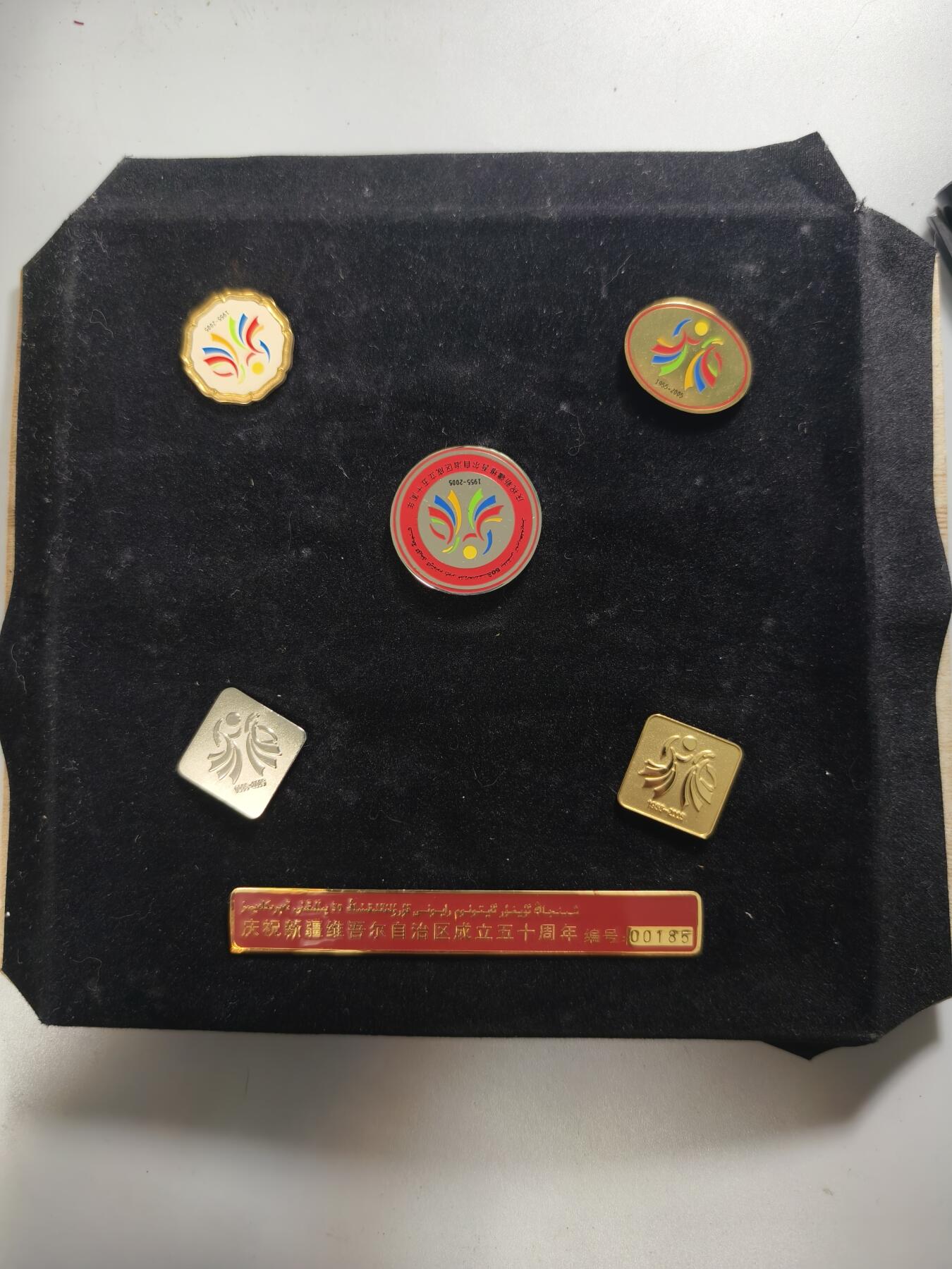九期新疆小崔一丝路币杂件工艺品徽章拍卖 新疆纪念章