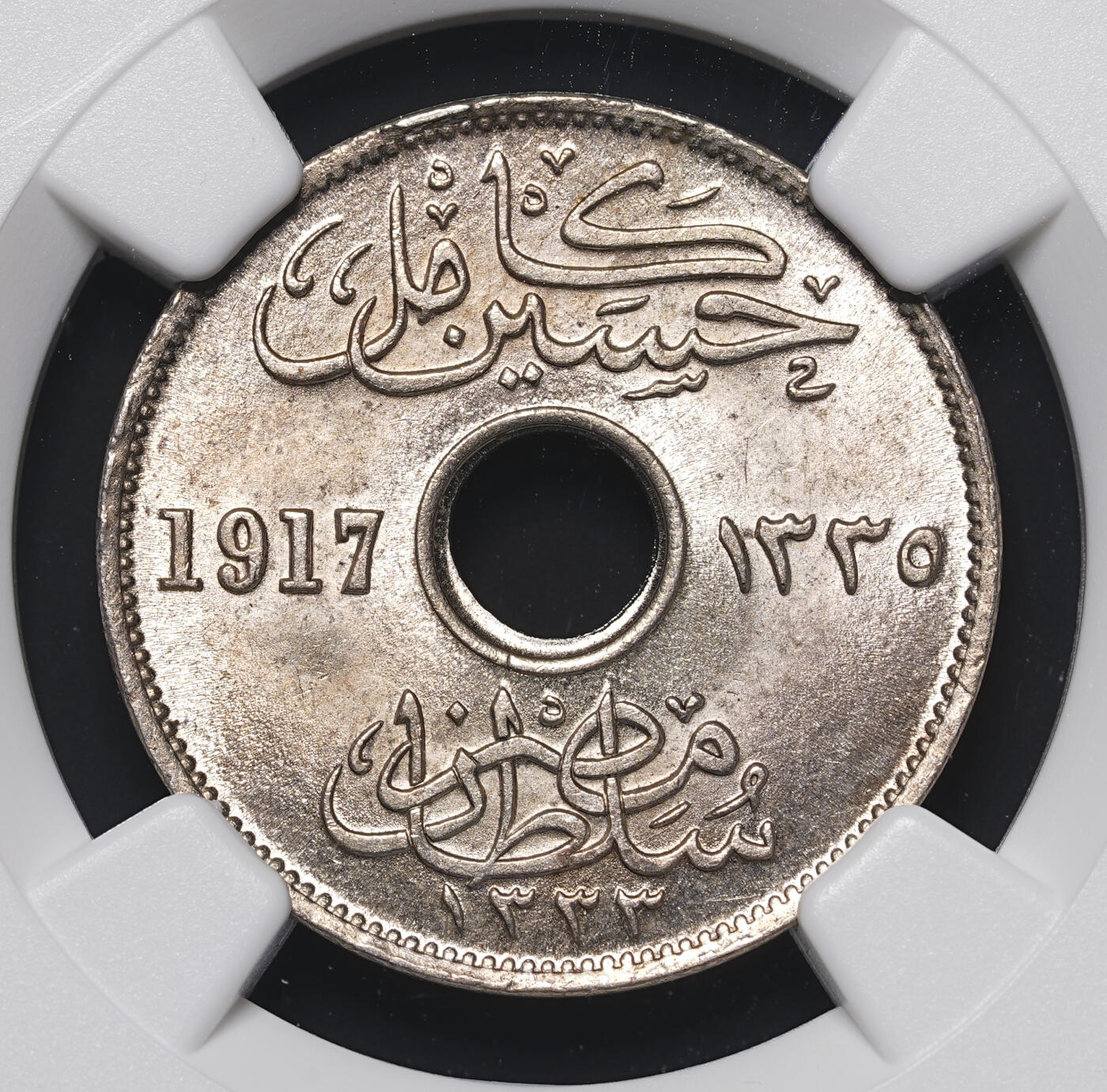 修遠堂世界钱币第四十二期 全场包邮 NGC MS64 1917年英属埃及保护国中孔5M