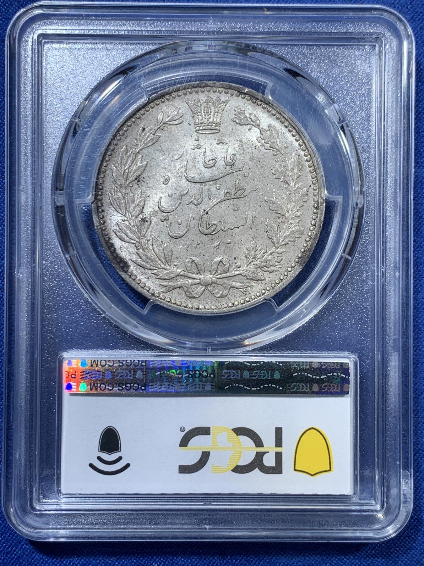 《竞宝斋》第313场 周日，周一 2场连拍 （全场包邮） PCGS MS62 伊朗 1902年 5000第纳尔 拿刀狮子 大银币 经典品种