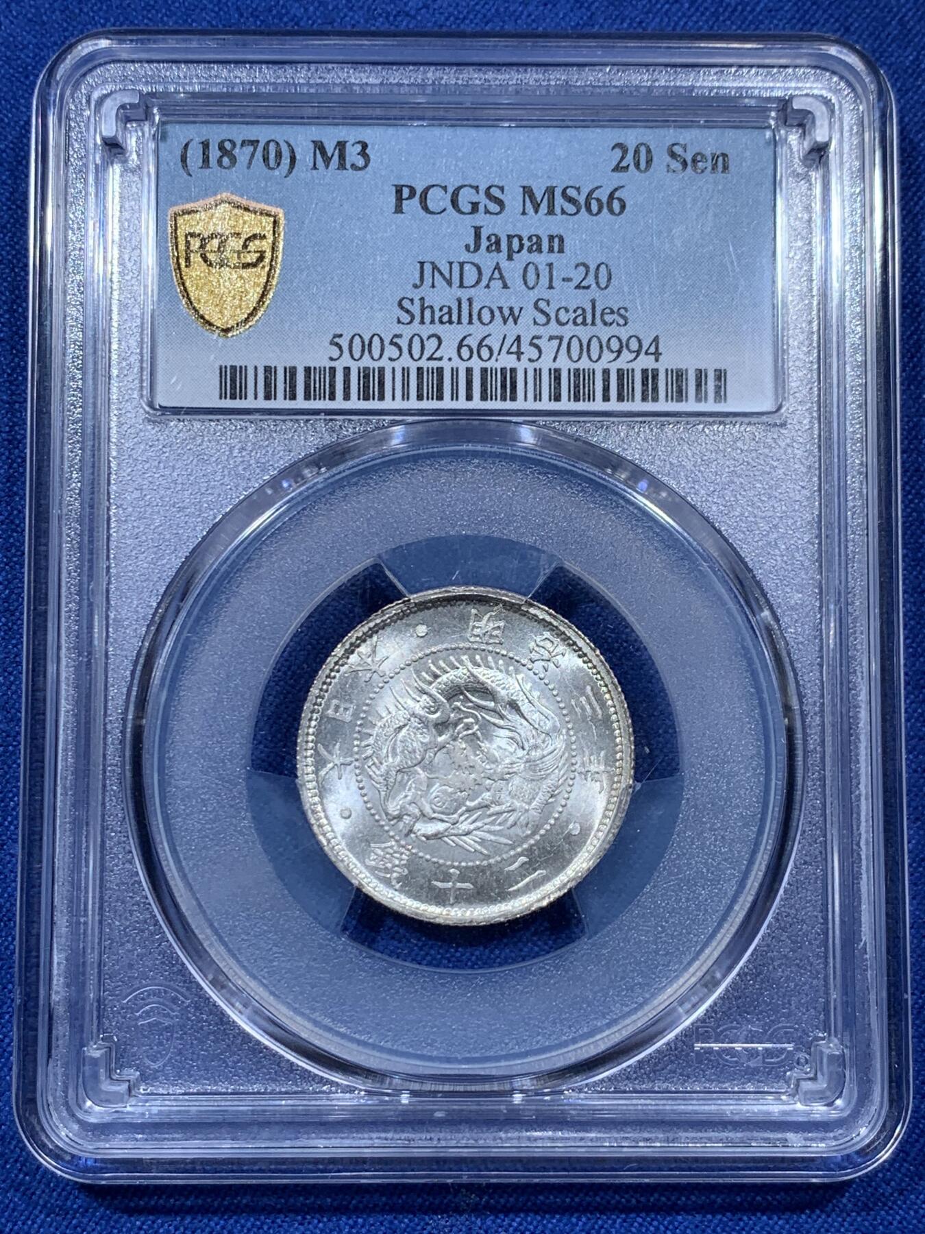 《竞宝斋》第313场 周日，周一 2场连拍 （全场包邮） PCGS MS66 原光BU日本明治三年二十钱银币，高分少见