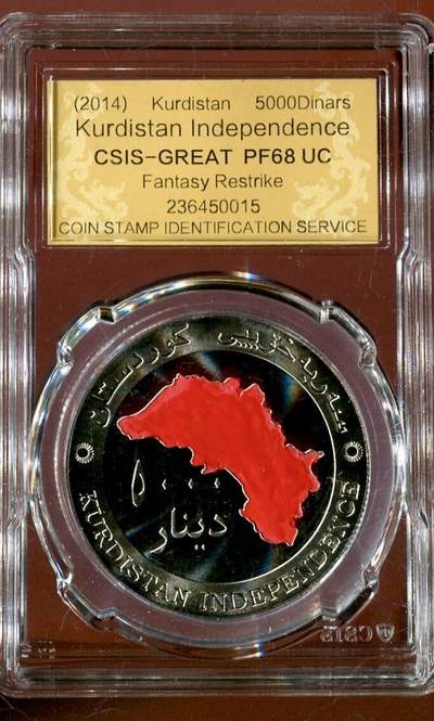 CSIS-GREAT评级精品钱币拍卖第二百六十六期 - 库尔德斯坦 独立 臆造币 csis68