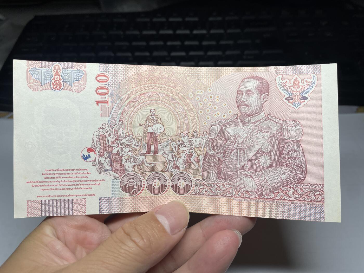 2024年集古藏今外币拍卖第十五期-第10场—（总第150拍-纸币专场），本期拍完结算一次，发货时间星期一，10.1国庆节休息七天，10.8号后继续新的一期拍卖。 泰国100泰铢