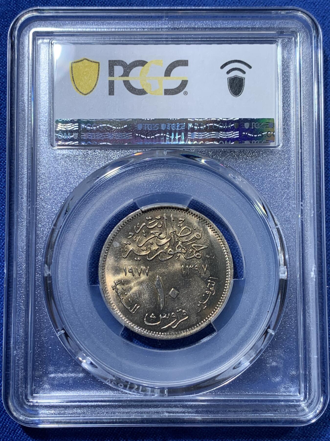 《竞宝斋》第313场 周日，周一 2场连拍 （全场包邮） PCGS MS66 冠军分！ 1977 埃及 10皮阿斯特 FAO纪念币 卷拆送评 两面犀利转光 带醇厚金黄包浆 非常漂亮