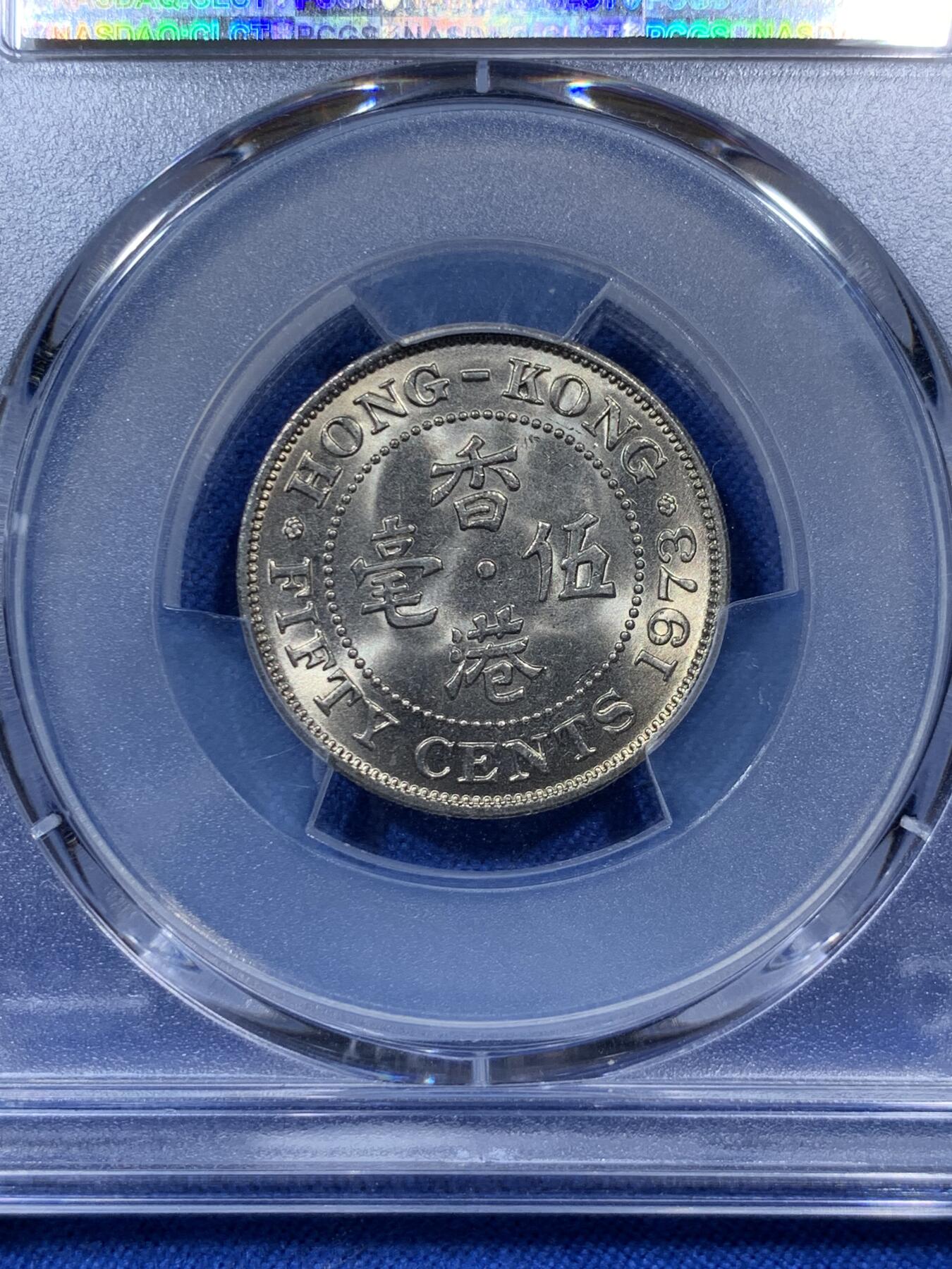 《竞宝斋》第313场 周日，周一 2场连拍 （全场包邮） PCGS MS65 香港1973年伊丽莎白二世头像高冠五毫镍币，车轮光状态低评