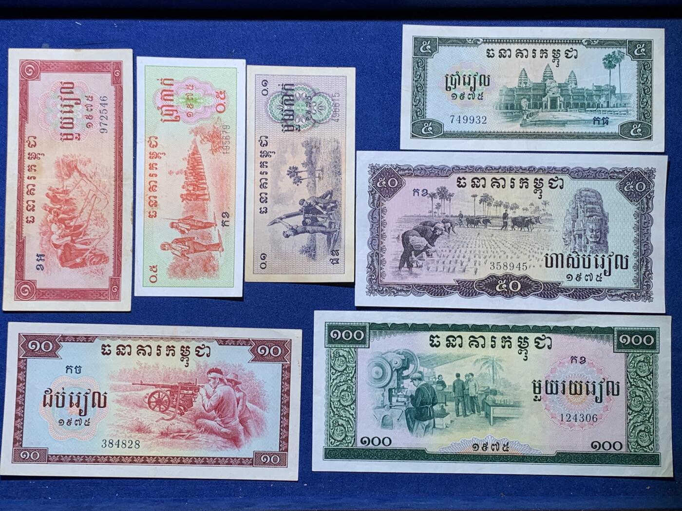 《竞宝斋》第312场 周日，周一 2场连拍 （全场包邮） 中国代印柬埔寨1975年红色高棉纸币一套，热门品种
