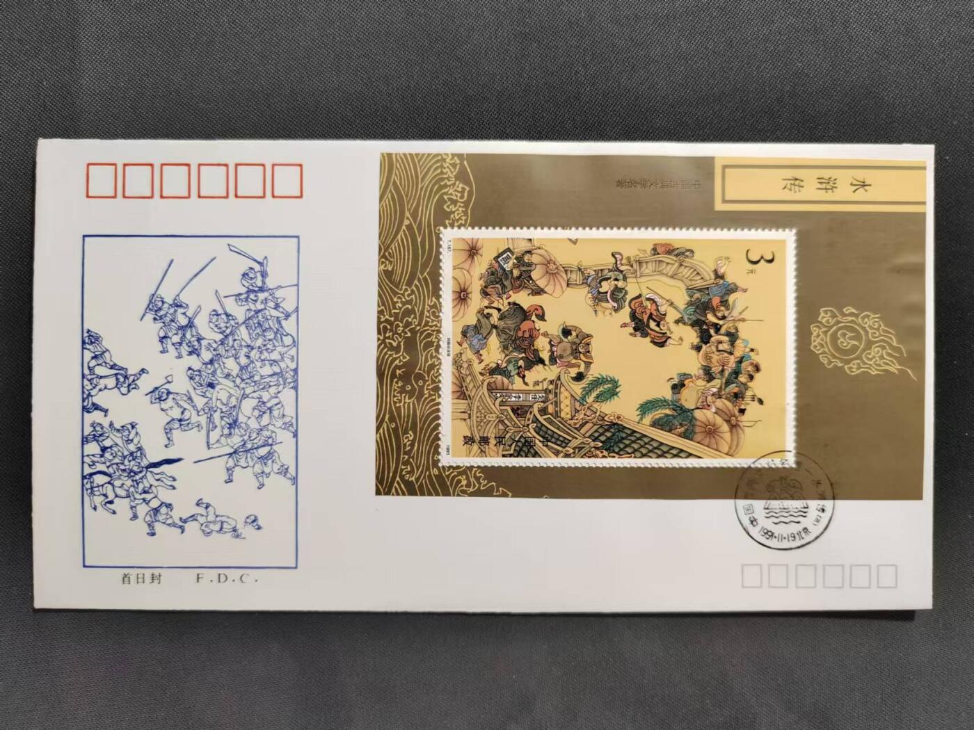 【第71期】莲池国际邮品 限时拍 含秒杀