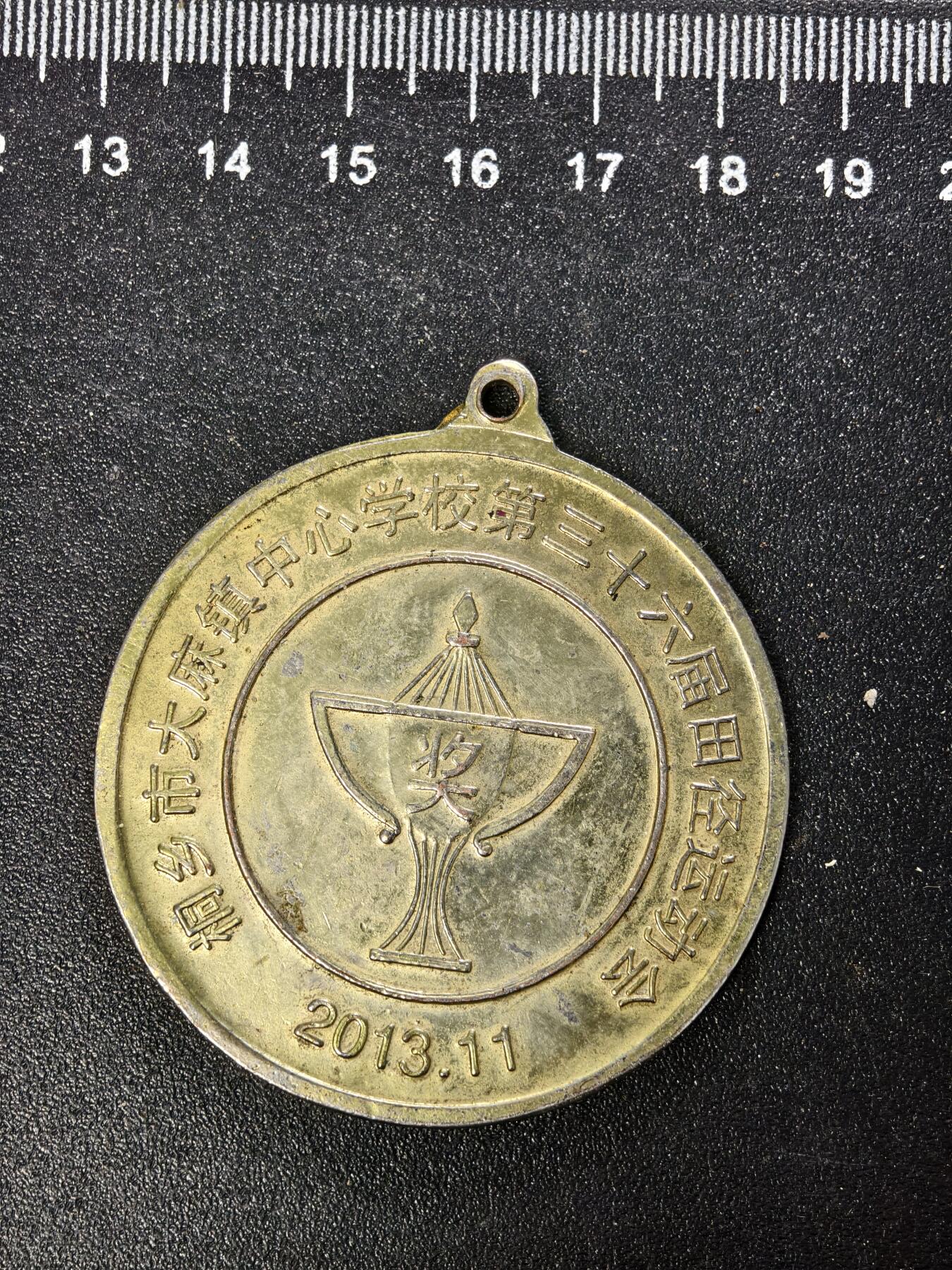 九期新疆小崔一丝路币杂件工艺品徽章拍卖 纪念章