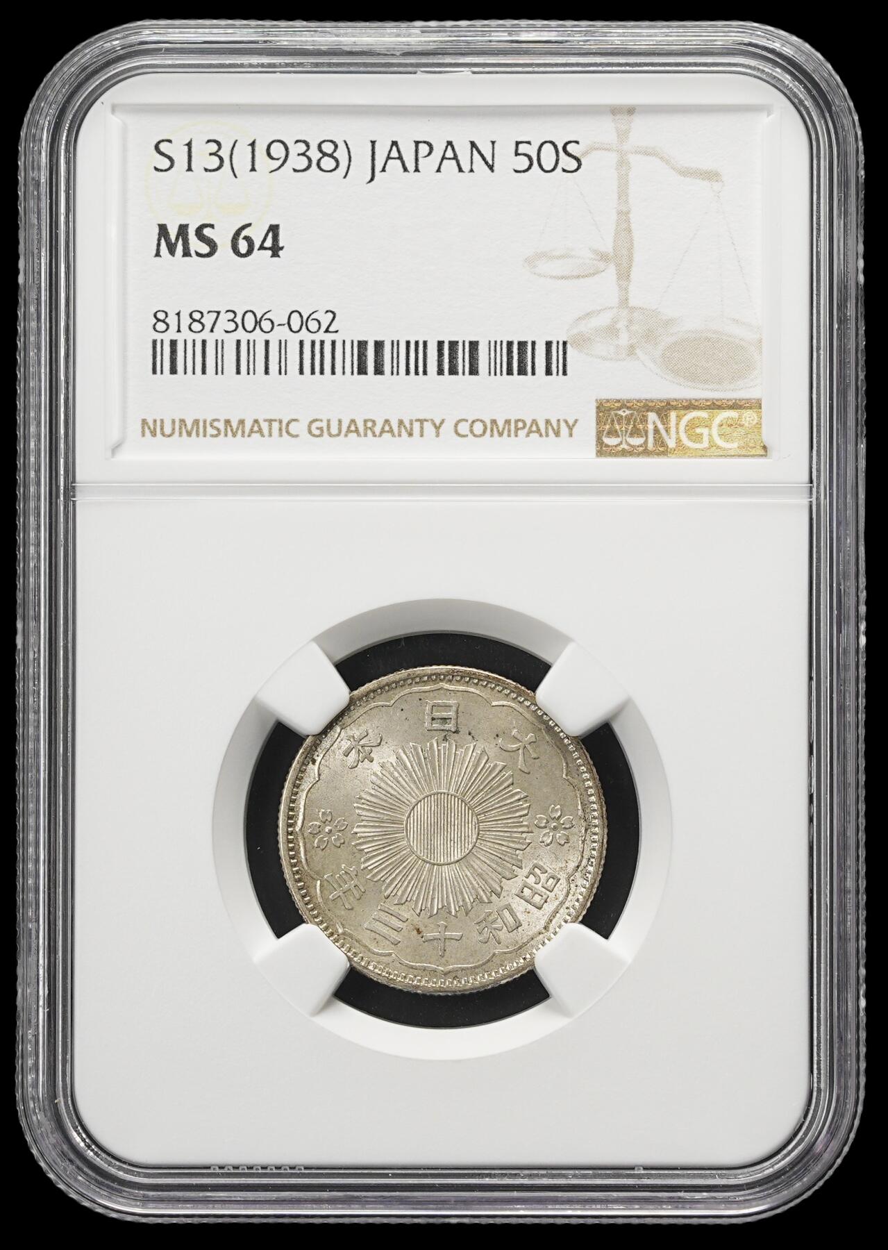 修遠堂世界钱币第四十二期 全场包邮 大特年 NGC MS64 昭和十三年双凤五十钱银币
