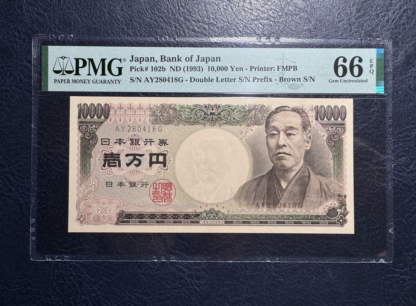 收藏联盟Quantum Auction 第380期拍卖  日本1993年10000日元 PMG66 福泽谕吉