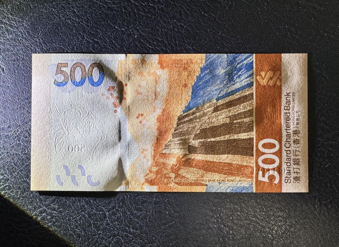 收藏联盟Quantum Auction 第380期拍卖  香港渣打银行2018年500元 品相全新UNC 重复号 朦胧号 号码数二