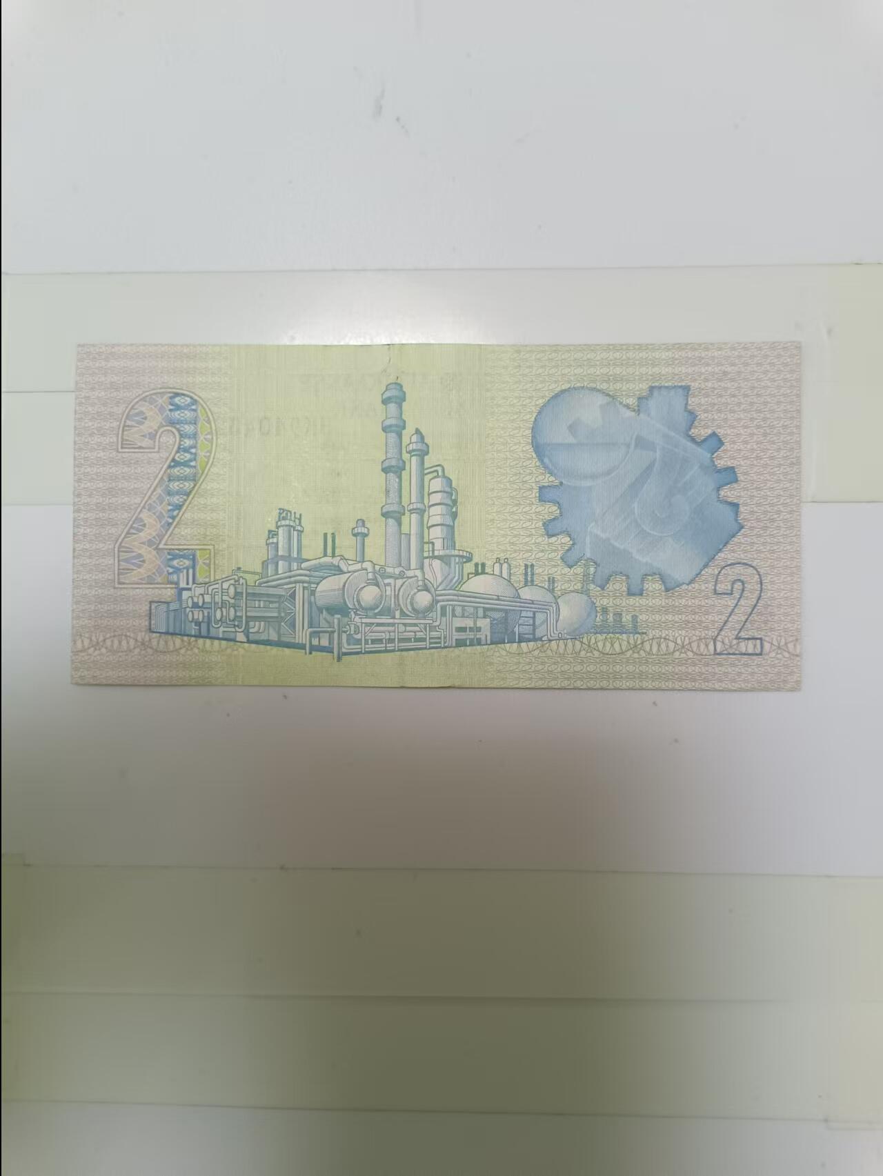 【20241002】非全新纸币第171场 南非2兰特，尾号323