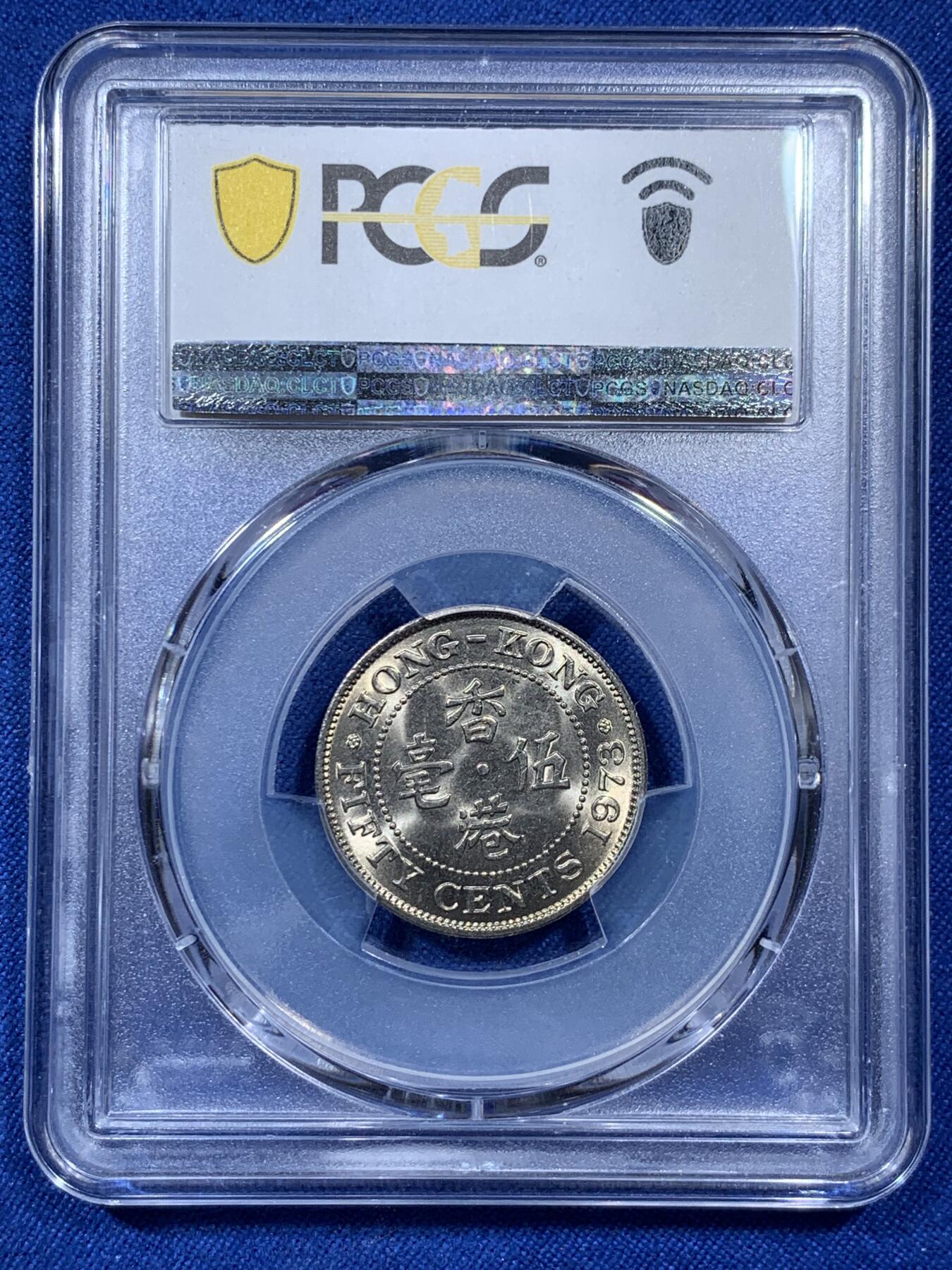 《竞宝斋》第313场 周日，周一 2场连拍 （全场包邮） PCGS MS65 香港1973年伊丽莎白二世头像高冠五毫镍币，车轮光状态低评