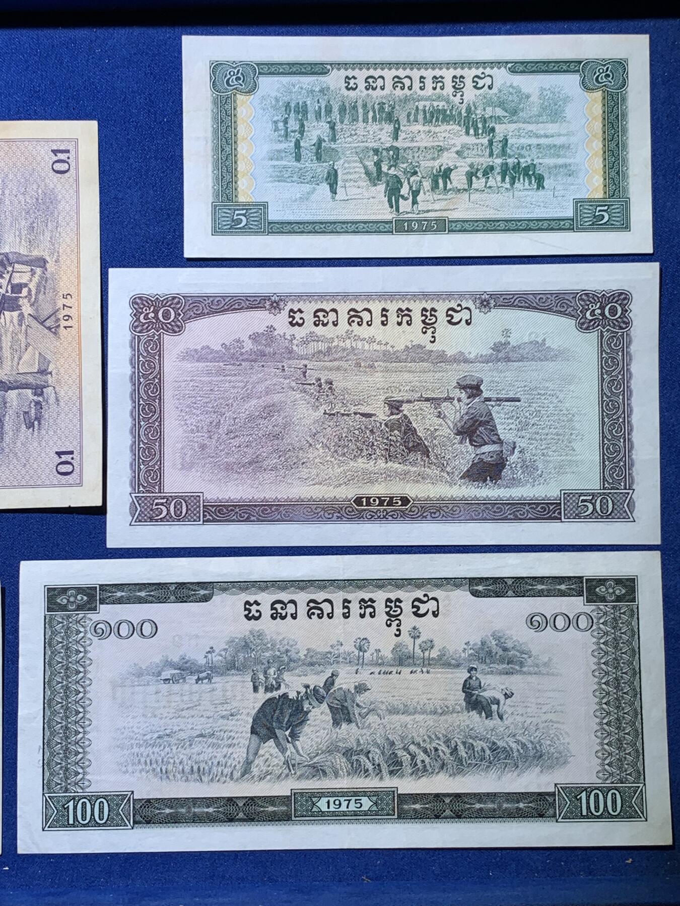 《竞宝斋》第312场 周日，周一 2场连拍 （全场包邮） 中国代印柬埔寨1975年红色高棉纸币一套，热门品种