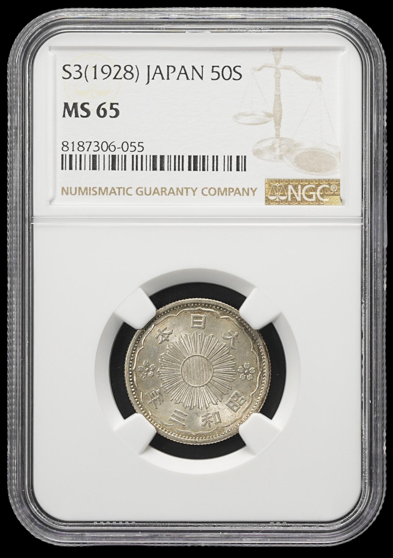 修遠堂世界钱币第四十二期 全场包邮 NGC MS65 昭和三年双凤五十钱银币 较少见年份