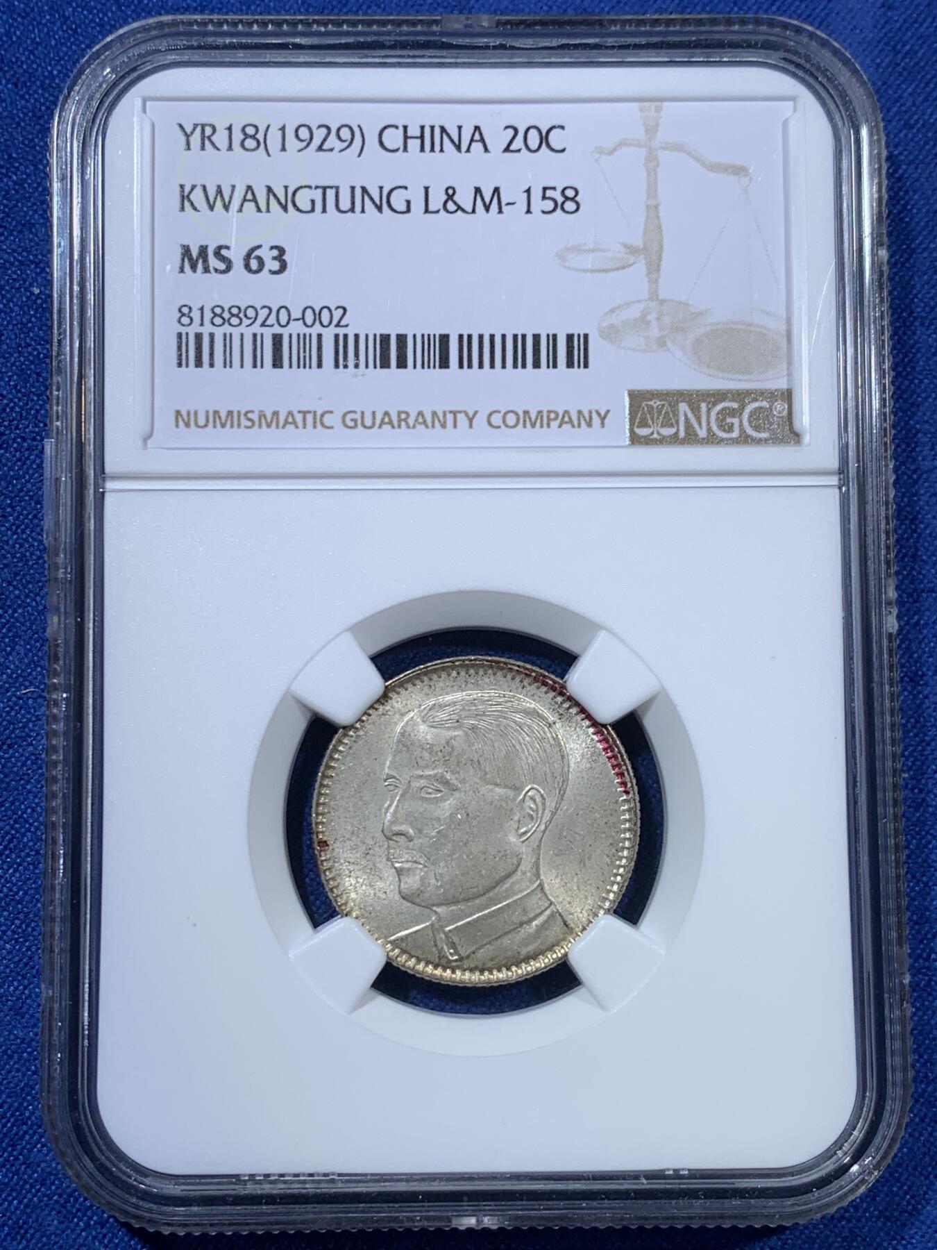 《竞宝斋》第313场 周日，周一 2场连拍 （全场包邮） NGC MS63 中华民国十八年1929孙中山像贰豪银币