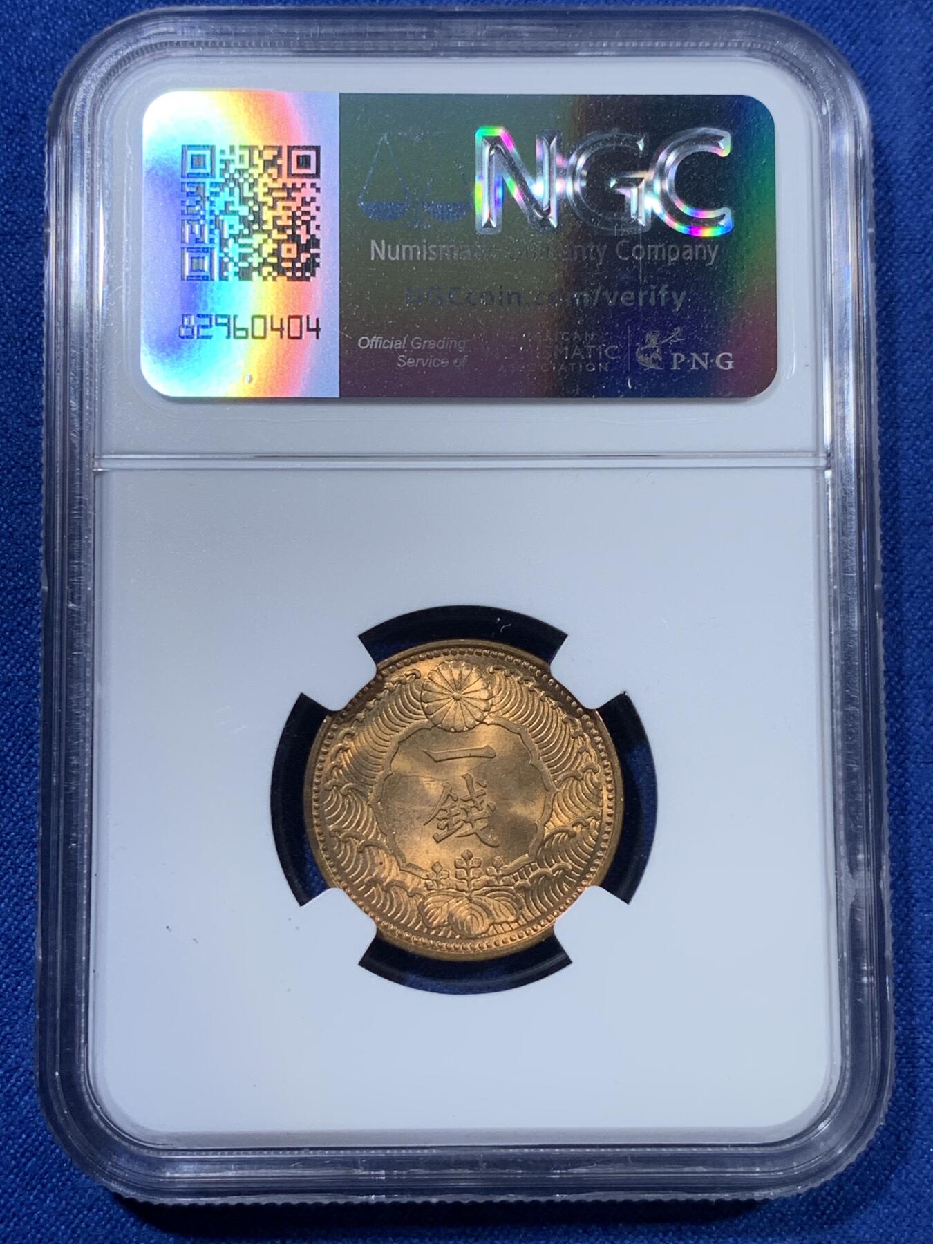 《竞宝斋》第313场 周日，周一 2场连拍 （全场包邮） NGC MS65RD 日本1938昭和十三年飞鸦一钱