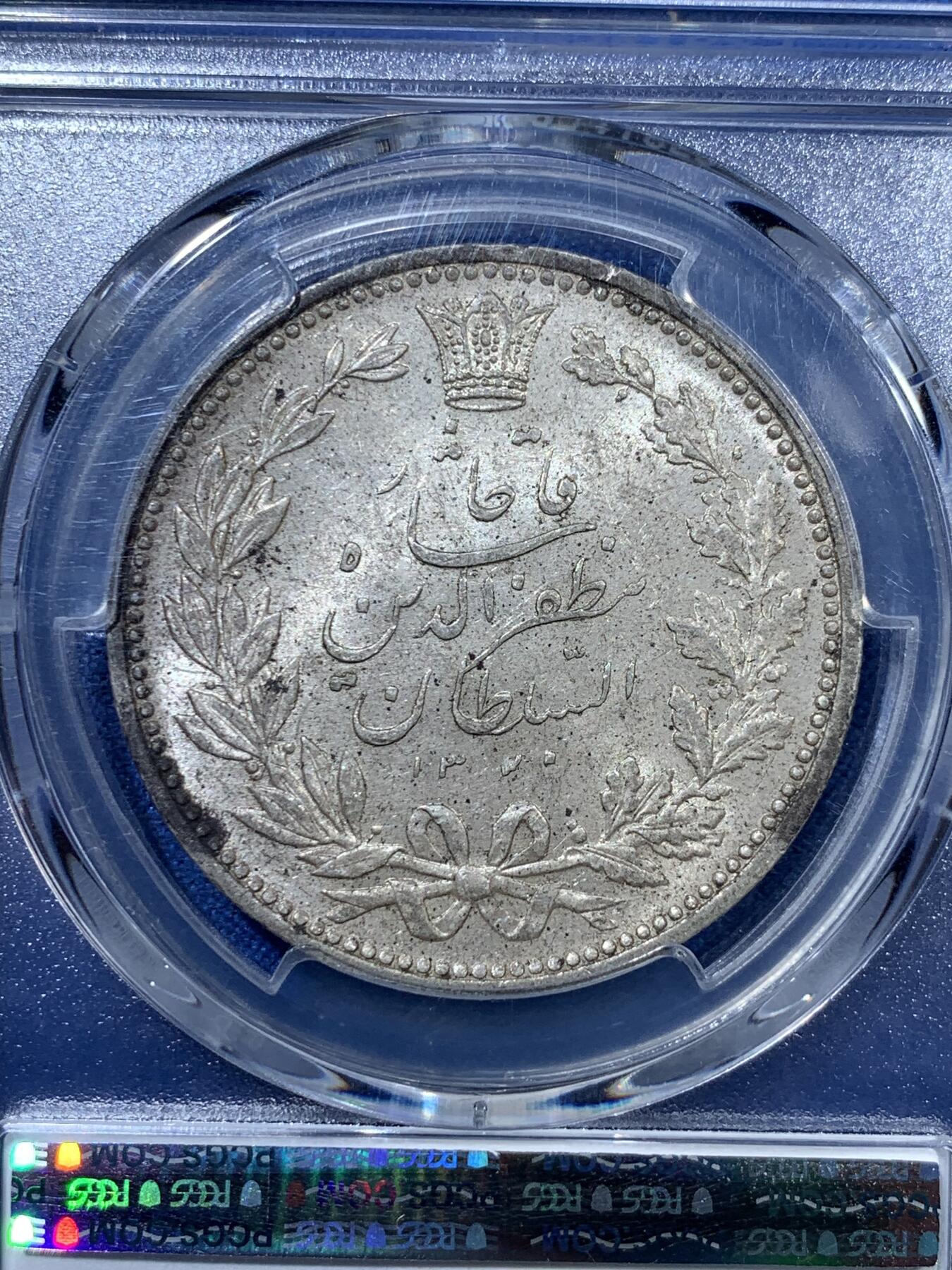 《竞宝斋》第313场 周日，周一 2场连拍 （全场包邮） PCGS MS62 伊朗 1902年 5000第纳尔 拿刀狮子 大银币 经典品种