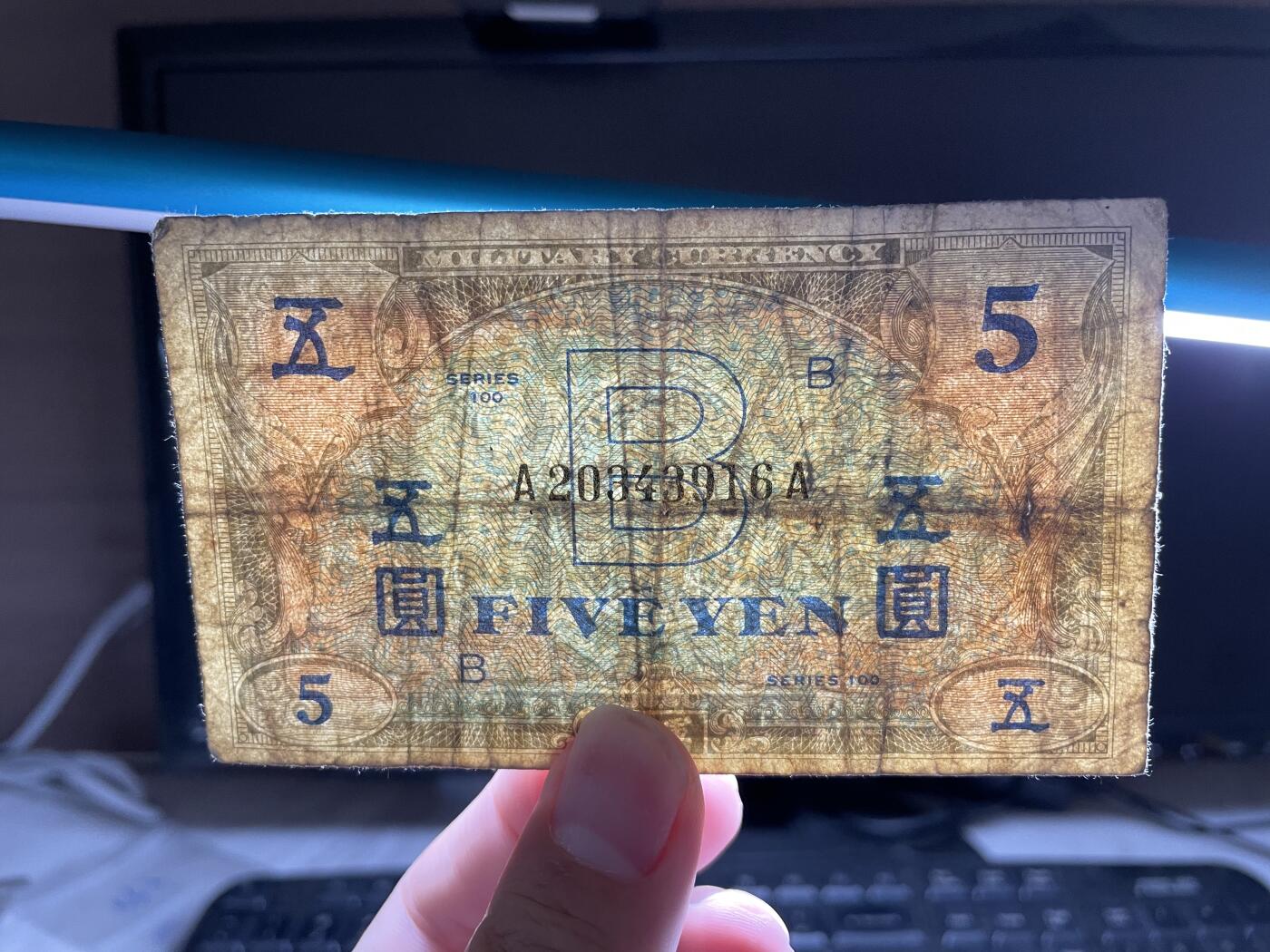 2024年集古藏今外币拍卖第十五期-第10场—（总第150拍-纸币专场），本期拍完结算一次，发货时间星期一，10.1国庆节休息七天，10.8号后继续新的一期拍卖。 二战盟军军票五元