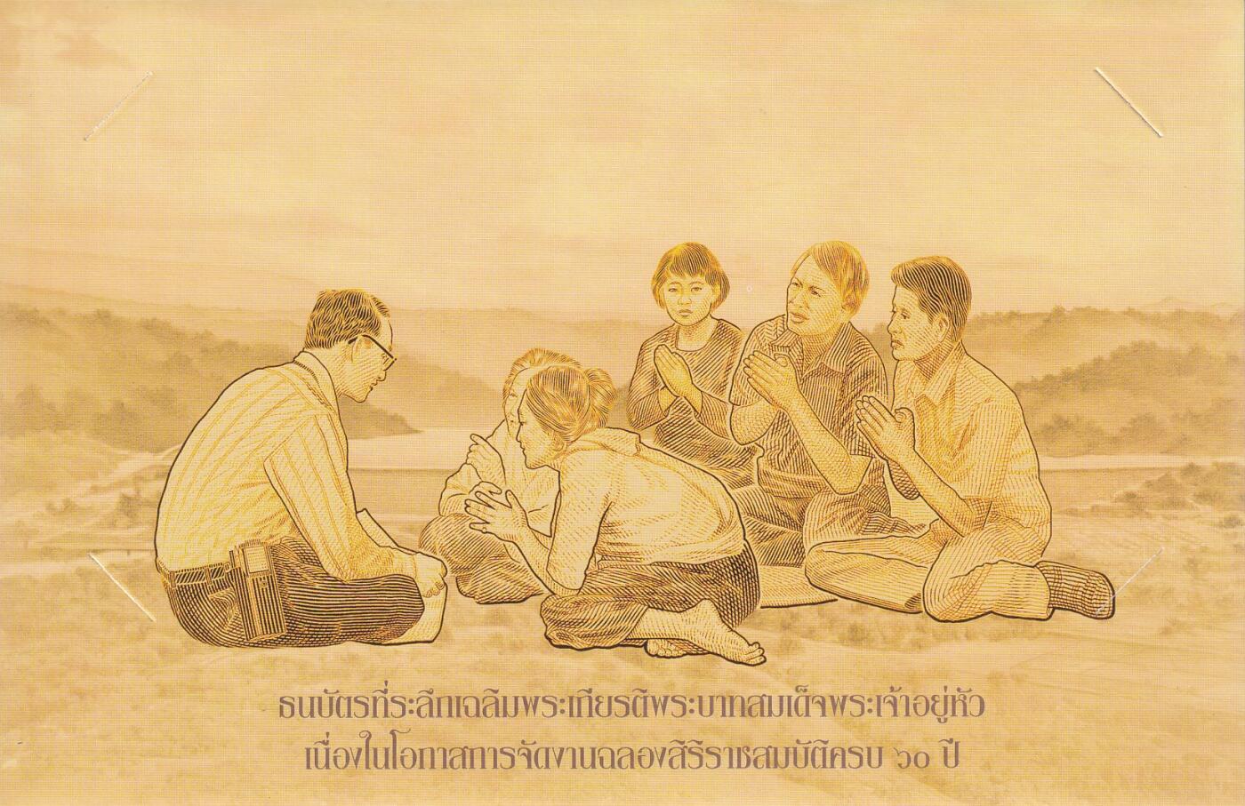 全球纪念钞专场，全部原装册，全新UNC， 【原装册】亚洲-泰国-2006年-普密蓬国王登基60周年-60泰铢-纸钞-纪念钞