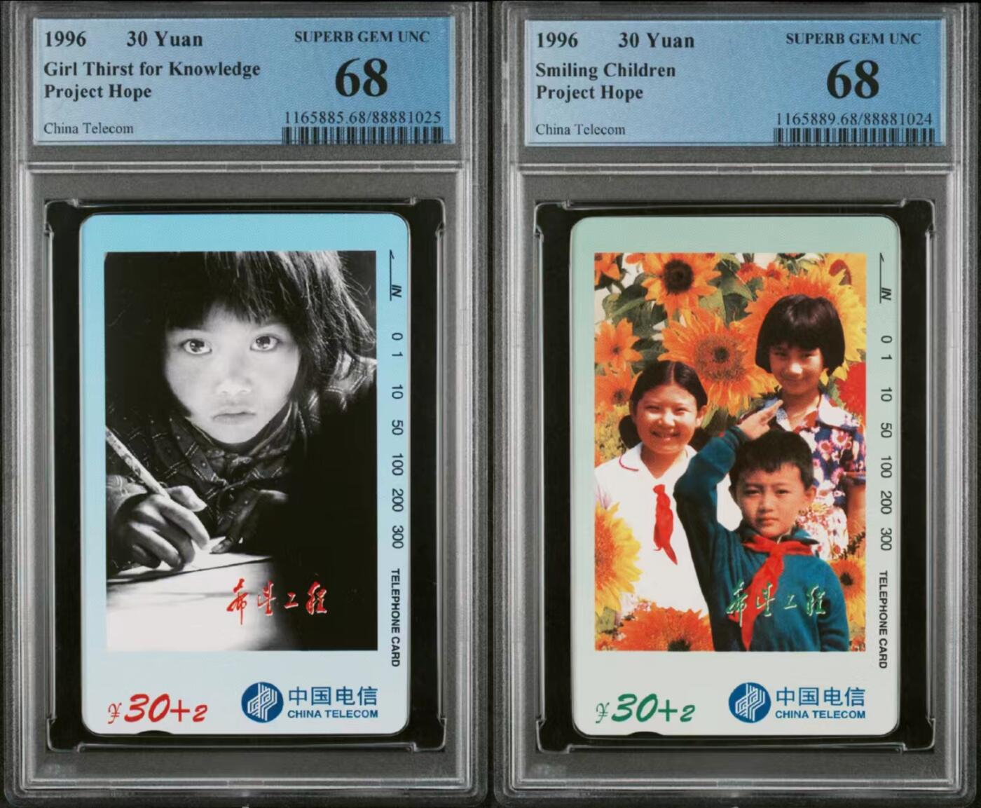 【琪哥网】评级磁卡综合场(十九） 【PCGS68】国卡希望工程