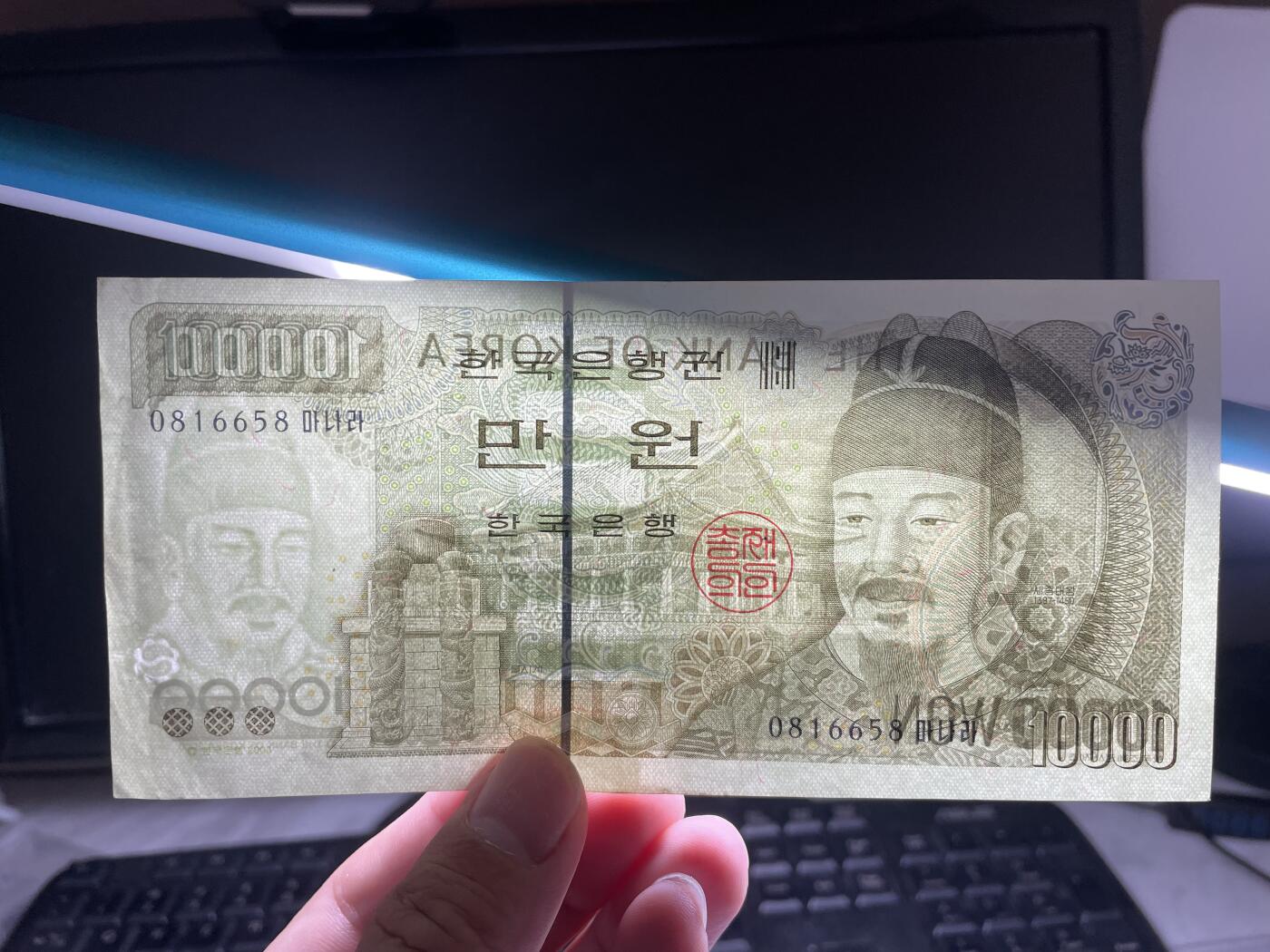 2024年集古藏今外币拍卖第十五期-第10场—（总第150拍-纸币专场），本期拍完结算一次，发货时间星期一，10.1国庆节休息七天，10.8号后继续新的一期拍卖。 2000年韩国10000韩元