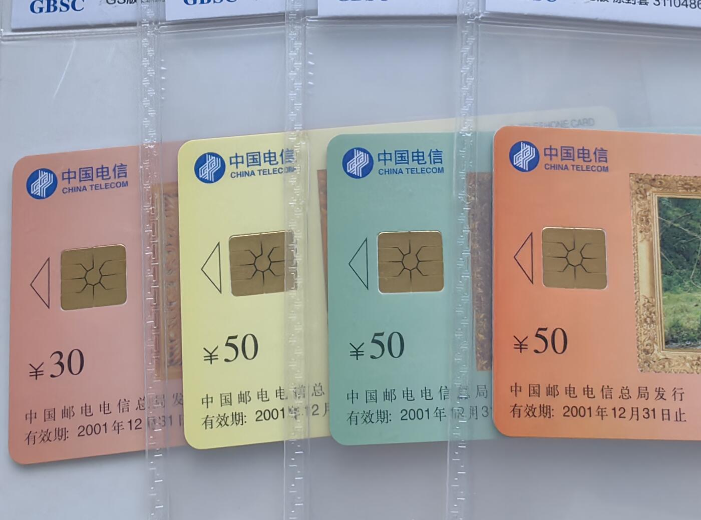 第46期评级电话卡综合场（10月8日20:00直播逐项结拍） IC-40亚洲象 GS版公博68