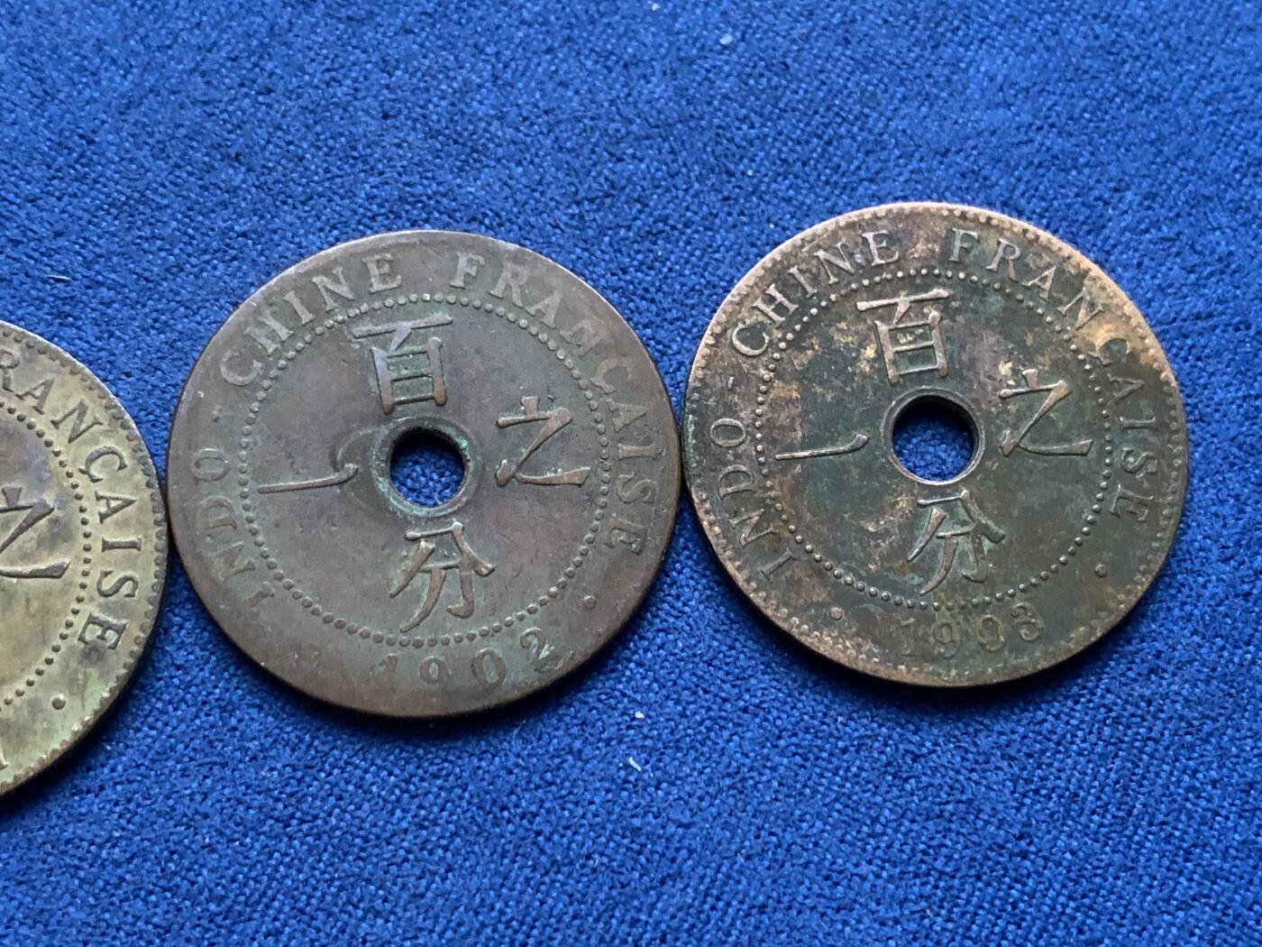 《竞宝斋》第313场 周日，周一 2场连拍 （全场包邮） 3枚一组 法属印支百分之一中孔铜币