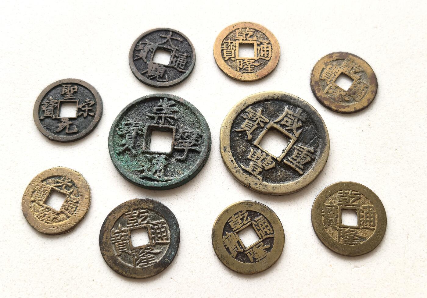 凡希社世界钱币第二百八十五期（秋季大拍②） 宋/清方孔一组