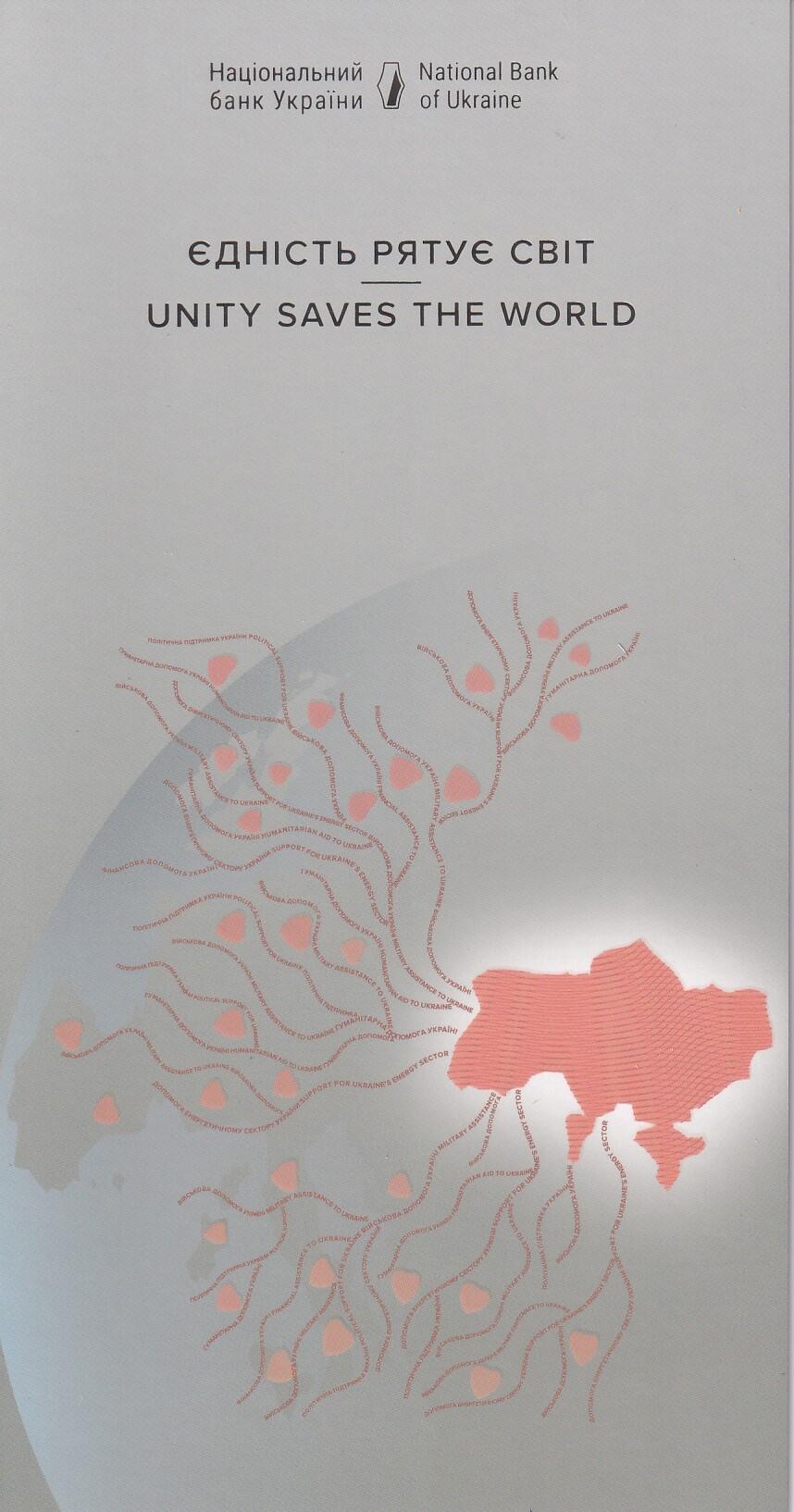 全球纪念钞专场，全部原装册，全新UNC， 【原装册】欧洲-乌克兰-2024年-团结拯救世界-纸钞-纪念钞-无47号码