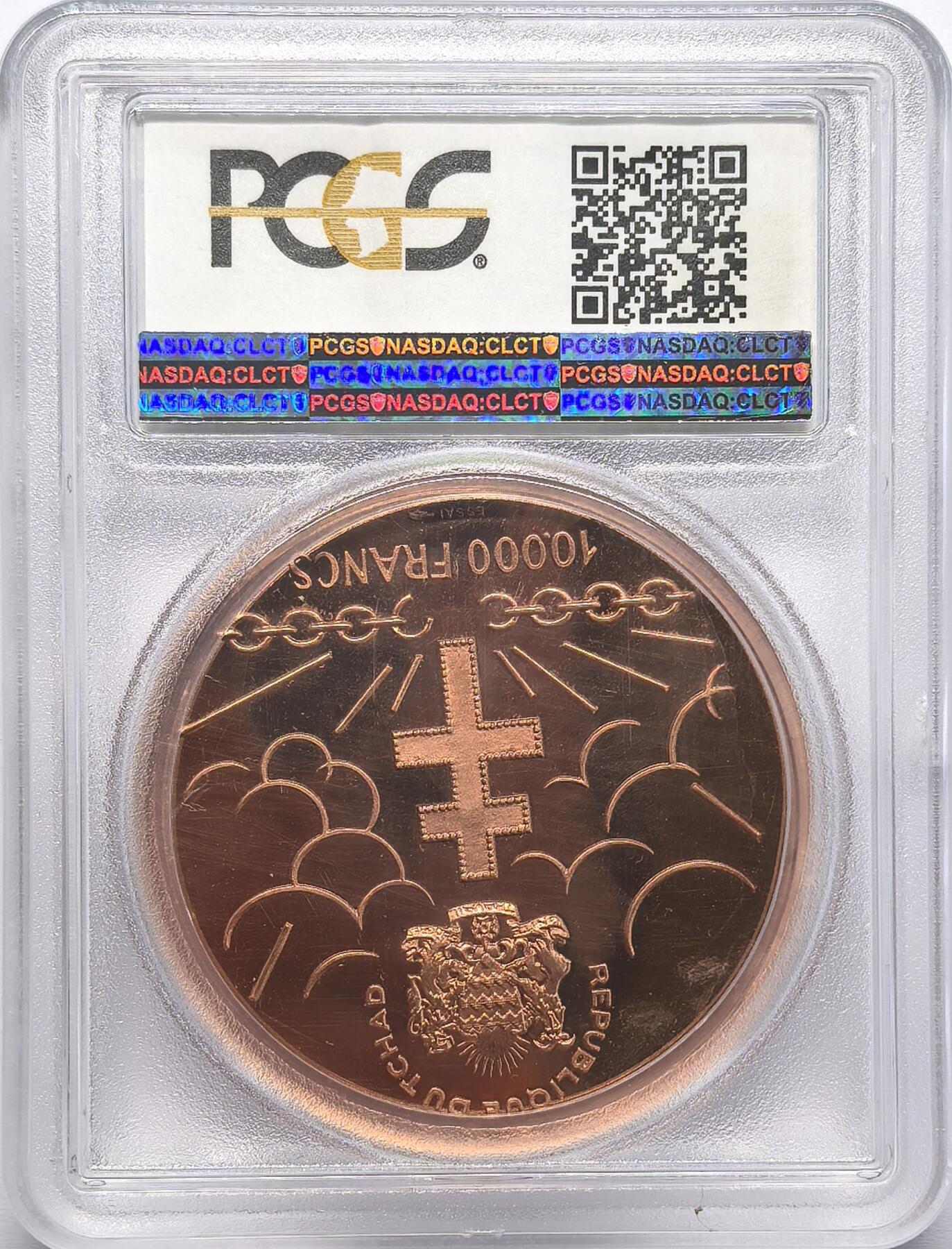 FXS世界钱币微拍第二百八十七期 1970乍得戴高乐10000法郎铜样币PCGS-SP67