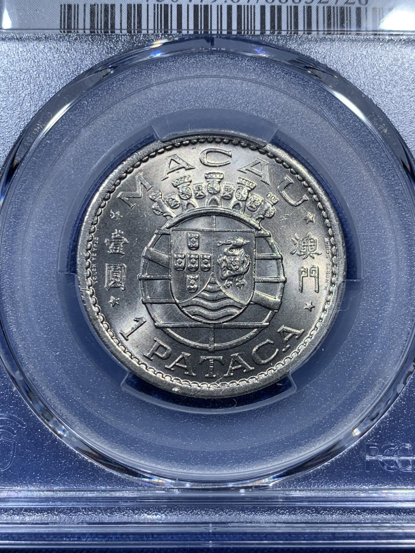 《竞宝斋》第313场 周日，周一 2场连拍 （全场包邮） PCGS MS67 冠军分！1968 澳门 一圆 两面爆光 极为少见的品相 藏家绝对不容错过