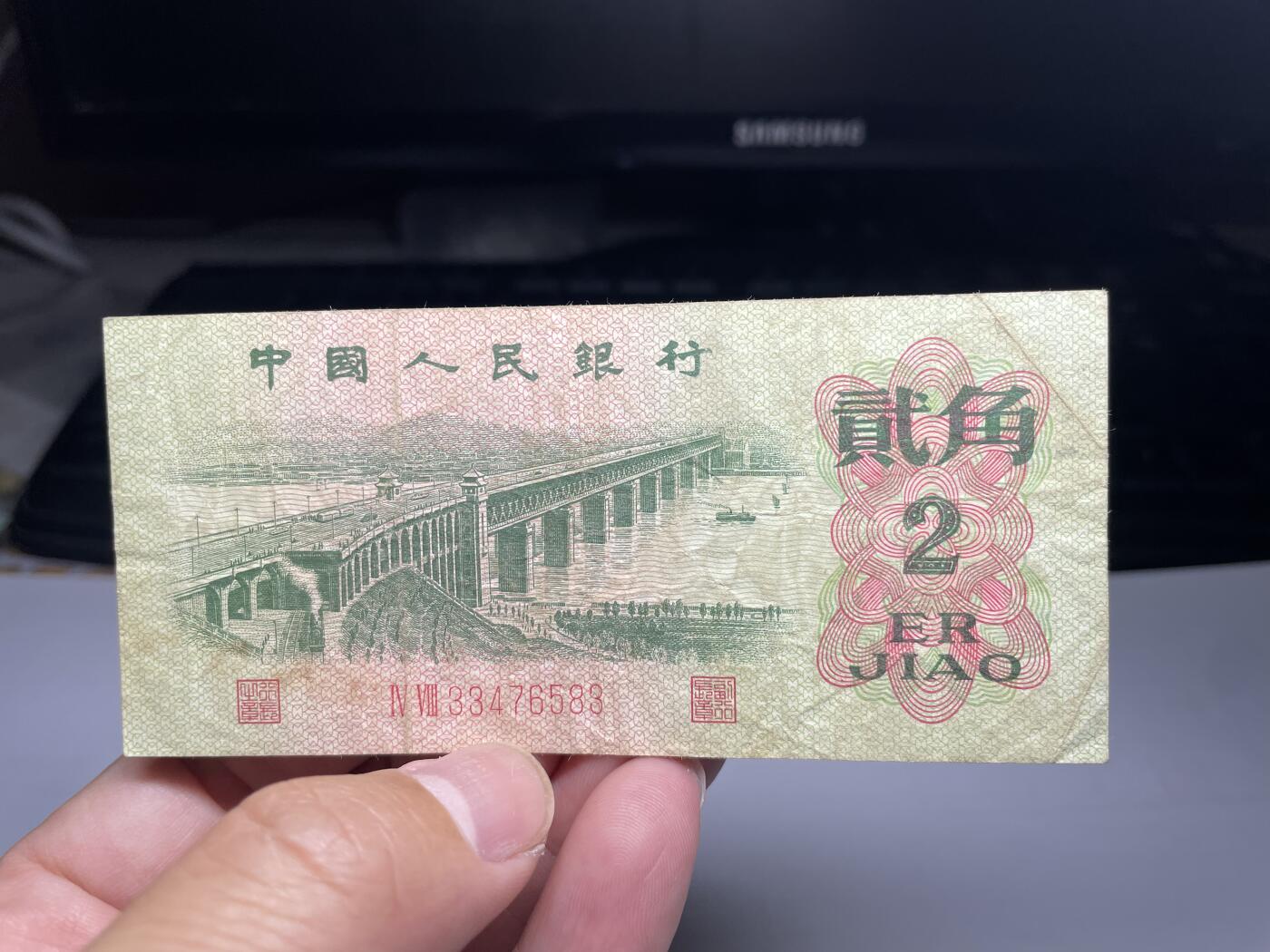 2024年集古藏今外币拍卖第十五期-第10场—（总第150拍-纸币专场），本期拍完结算一次，发货时间星期一，10.1国庆节休息七天，10.8号后继续新的一期拍卖。 三版长江大桥二角