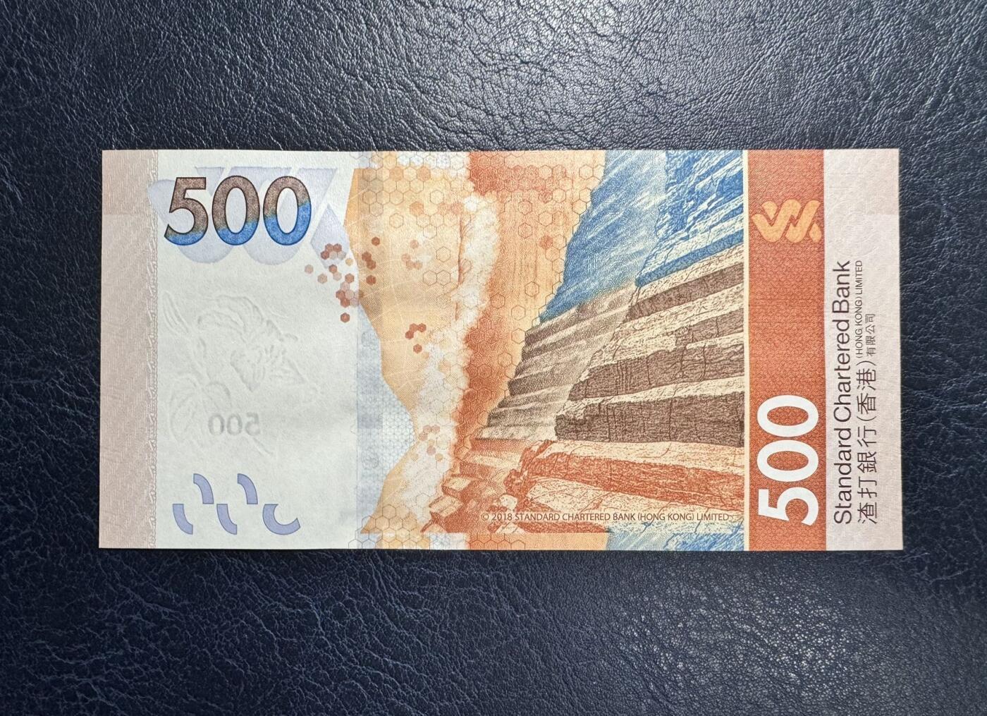 收藏联盟Quantum Auction 第380期拍卖  香港渣打银行2018年500元 品相全新UNC 重复号 朦胧号 号码数二