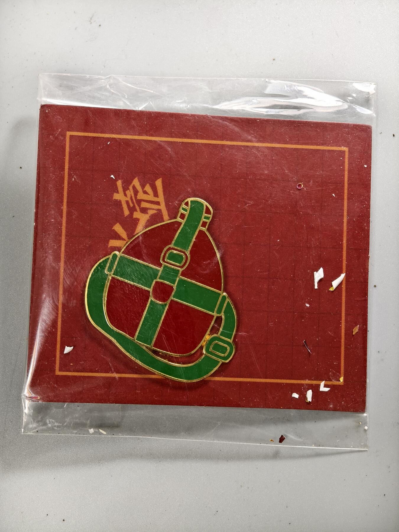 九期新疆小崔一丝路币杂件工艺品徽章拍卖 兵团记忆章子