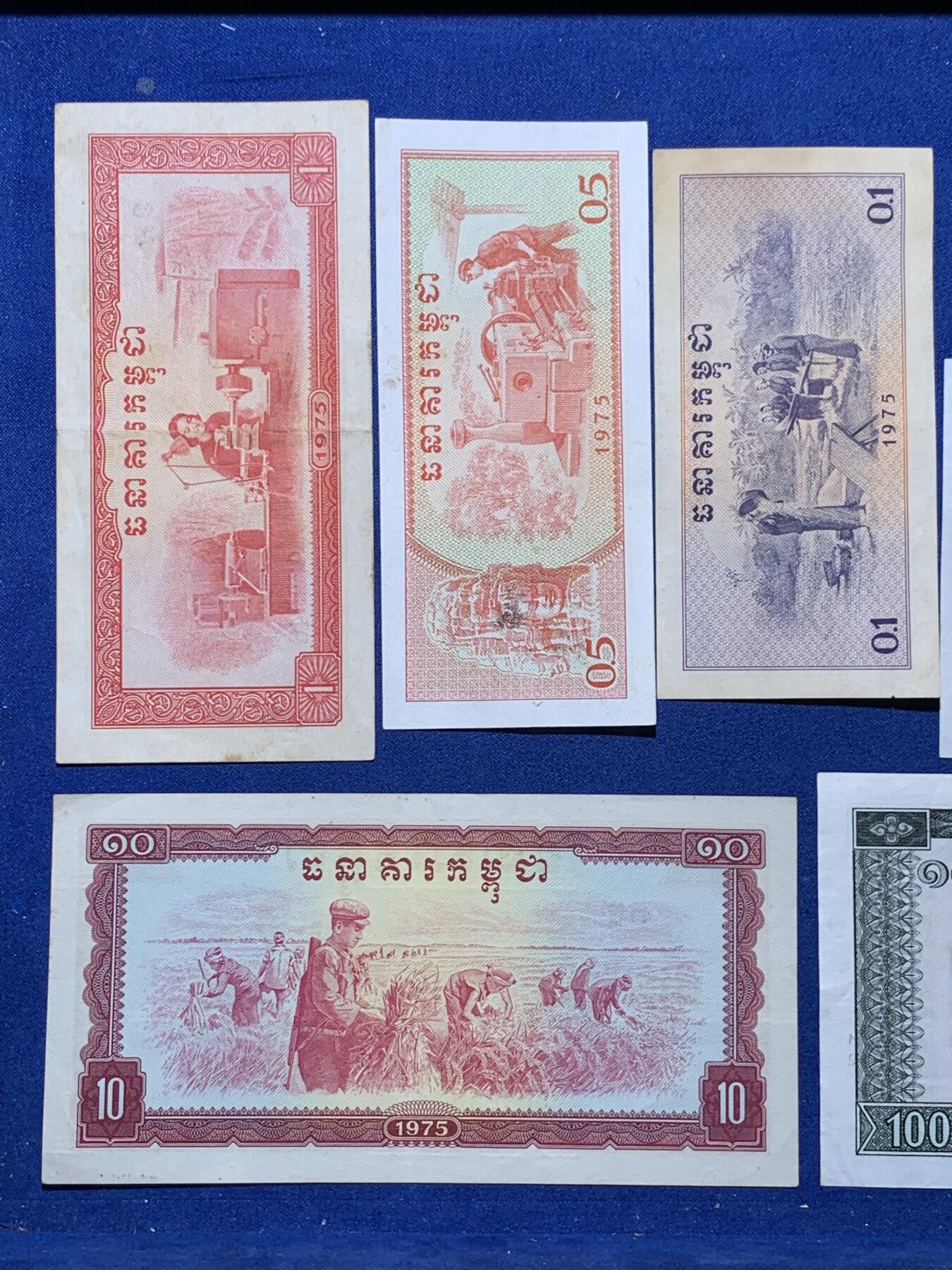 《竞宝斋》第312场 周日，周一 2场连拍 （全场包邮） 中国代印柬埔寨1975年红色高棉纸币一套，热门品种