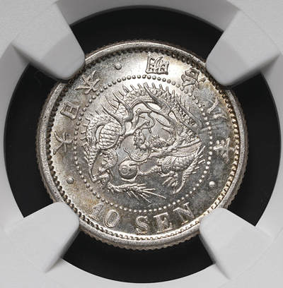 修遠堂世界钱币第四十二期 全场包邮 - NGC MS64 明治八年龙十钱银币 前期 稀有三刺龙