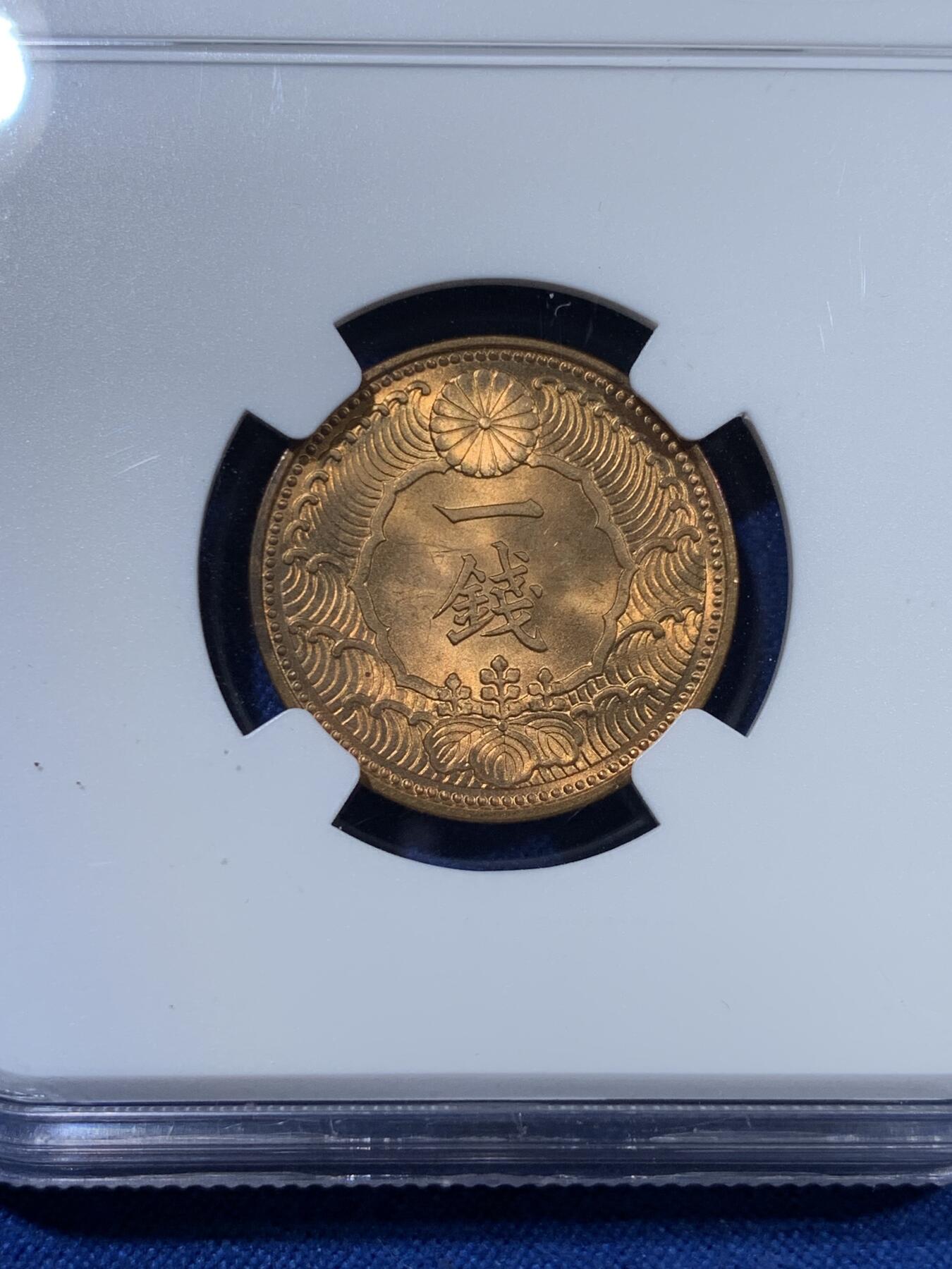 《竞宝斋》第313场 周日，周一 2场连拍 （全场包邮） NGC MS65RD 日本1938昭和十三年飞鸦一钱
