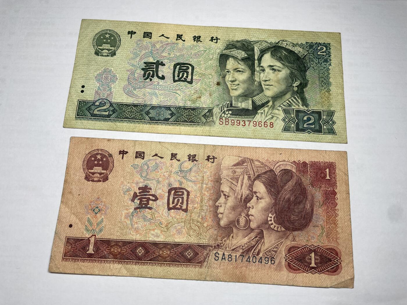 2024年集古藏今外币拍卖第十五期-第10场—（总第150拍-纸币专场），本期拍完结算一次，发货时间星期一，10.1国庆节休息七天，10.8号后继续新的一期拍卖。 1990年四版一元、二元