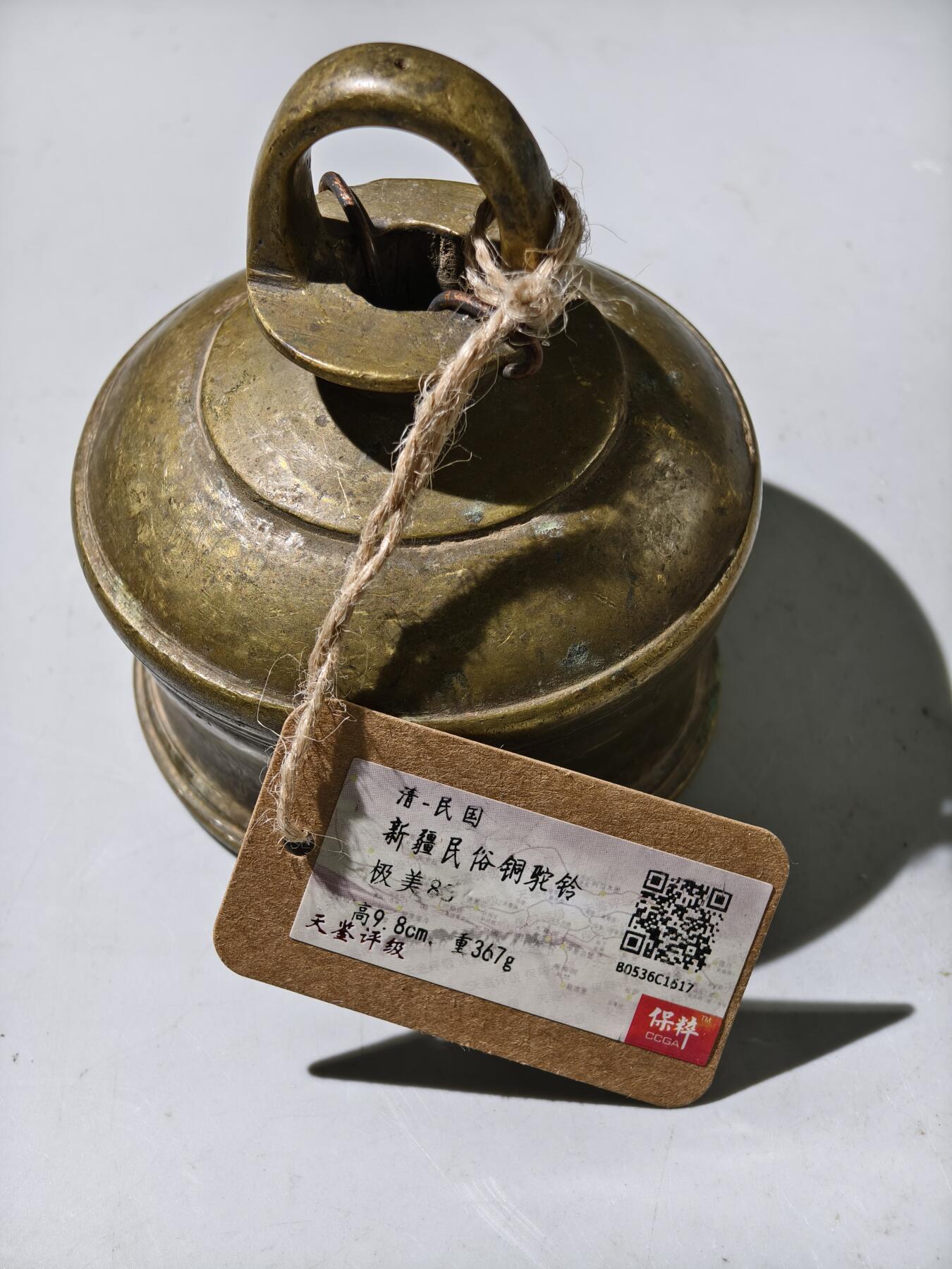 九期新疆小崔一丝路币杂件工艺品徽章拍卖 少数民族地区铜器