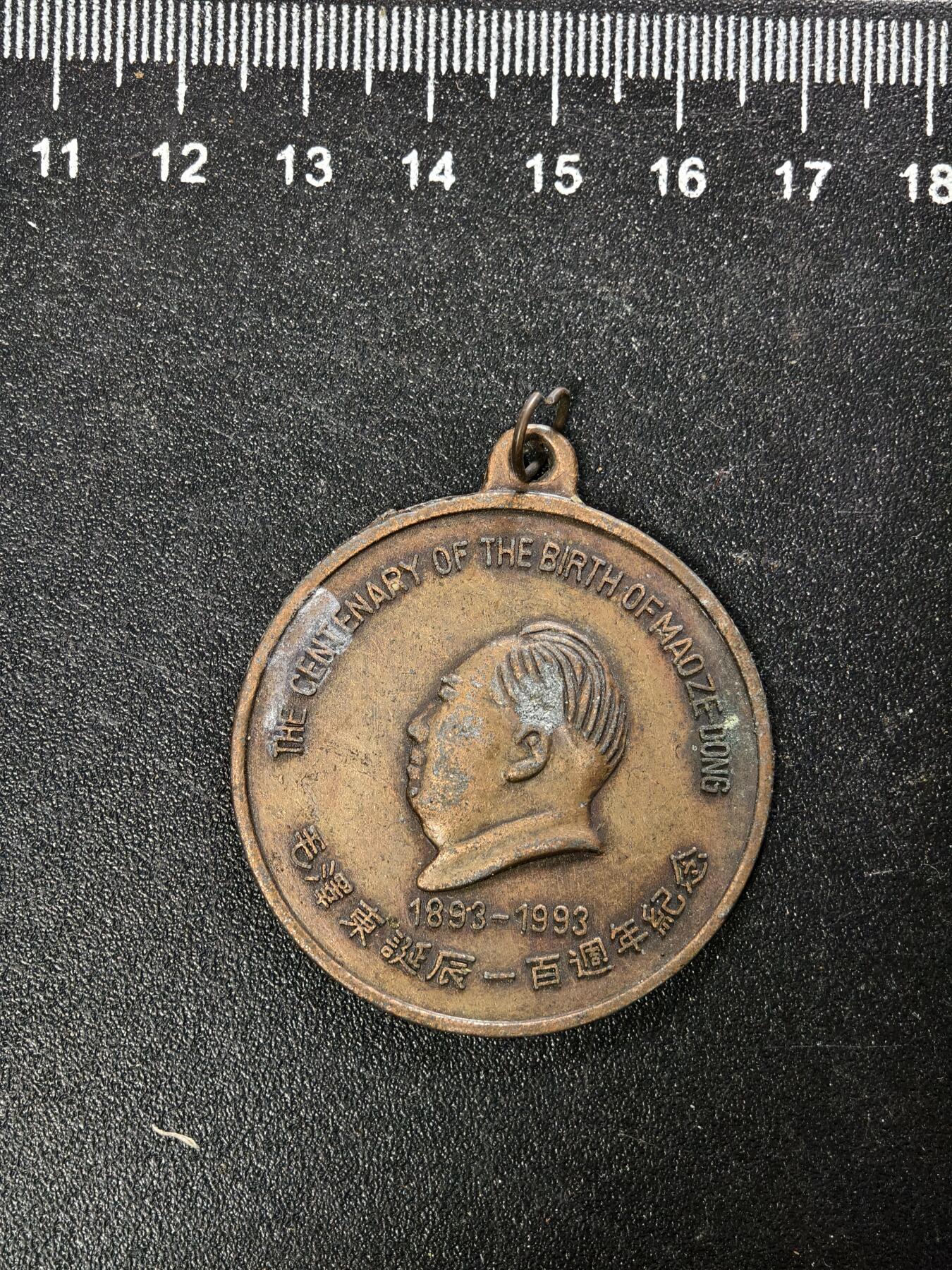 九期新疆小崔一丝路币杂件工艺品徽章拍卖 纪念章