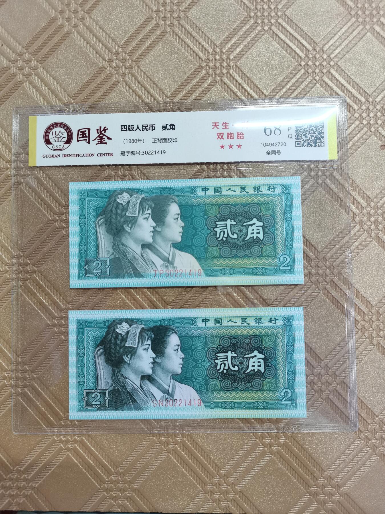 顺天拍卖限谢捡漏场 8002双胞胎一对