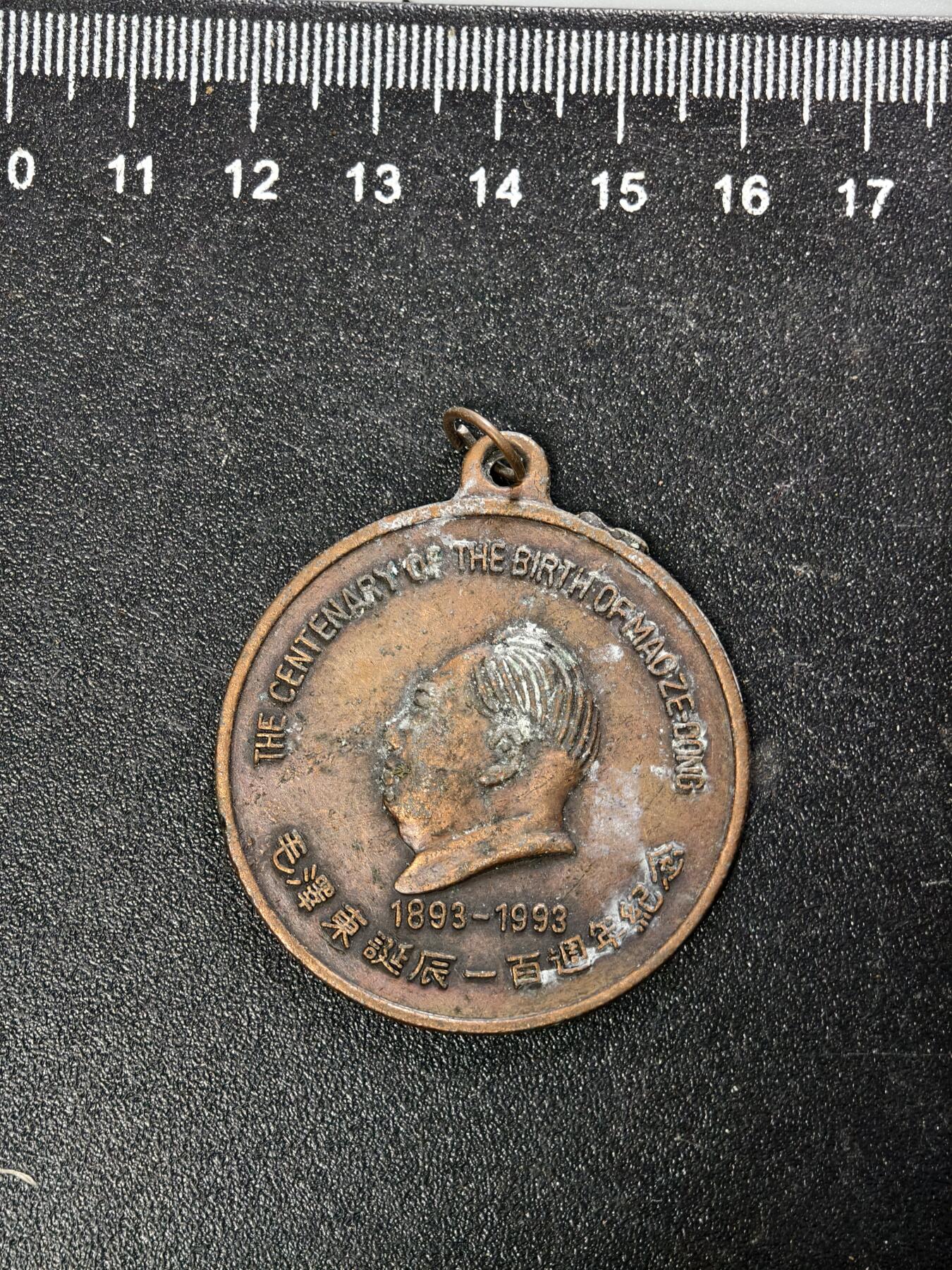 九期新疆小崔一丝路币杂件工艺品徽章拍卖 纪念章