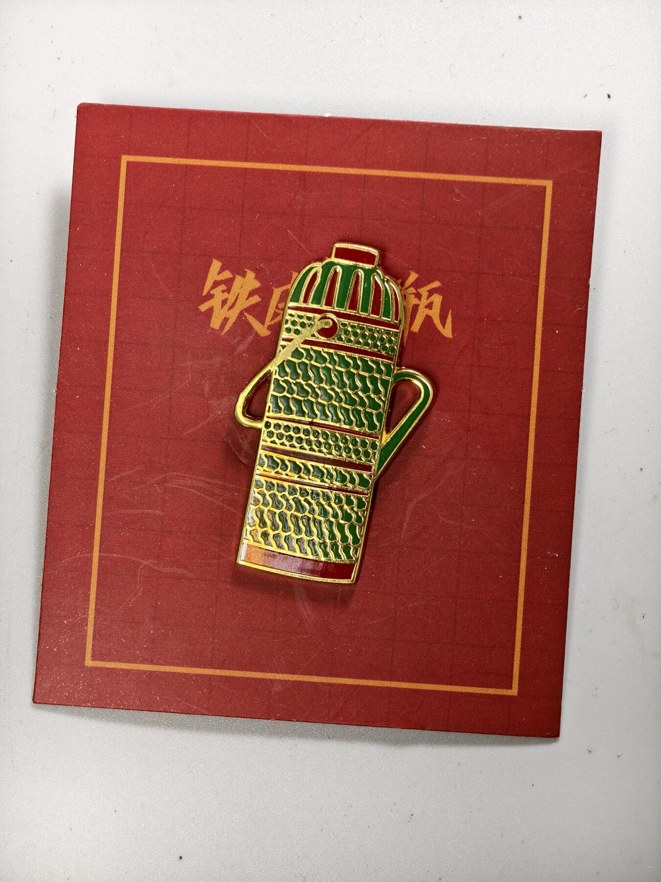 九期新疆小崔一丝路币杂件工艺品徽章拍卖 兵团记忆章子