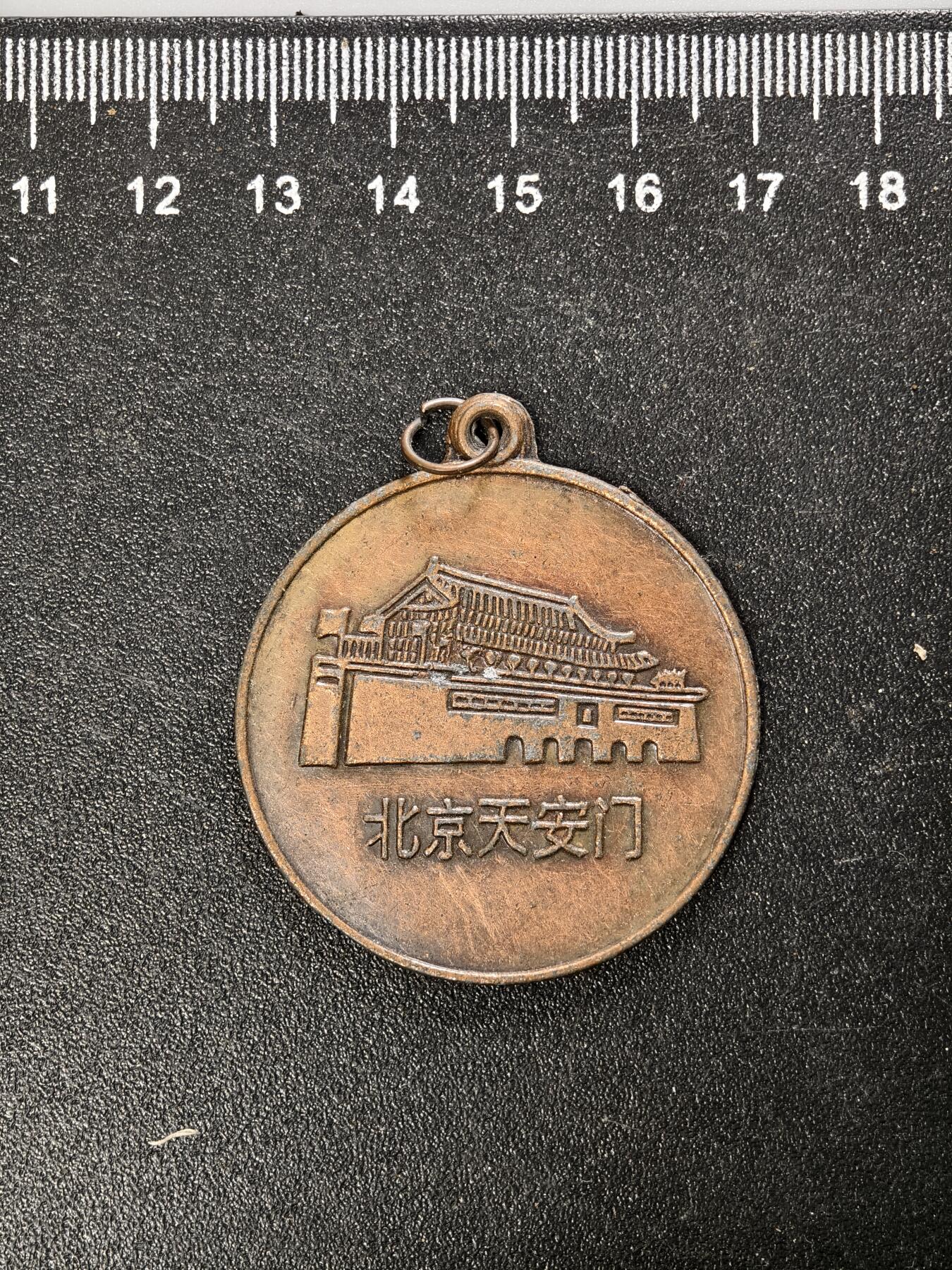 九期新疆小崔一丝路币杂件工艺品徽章拍卖 纪念章